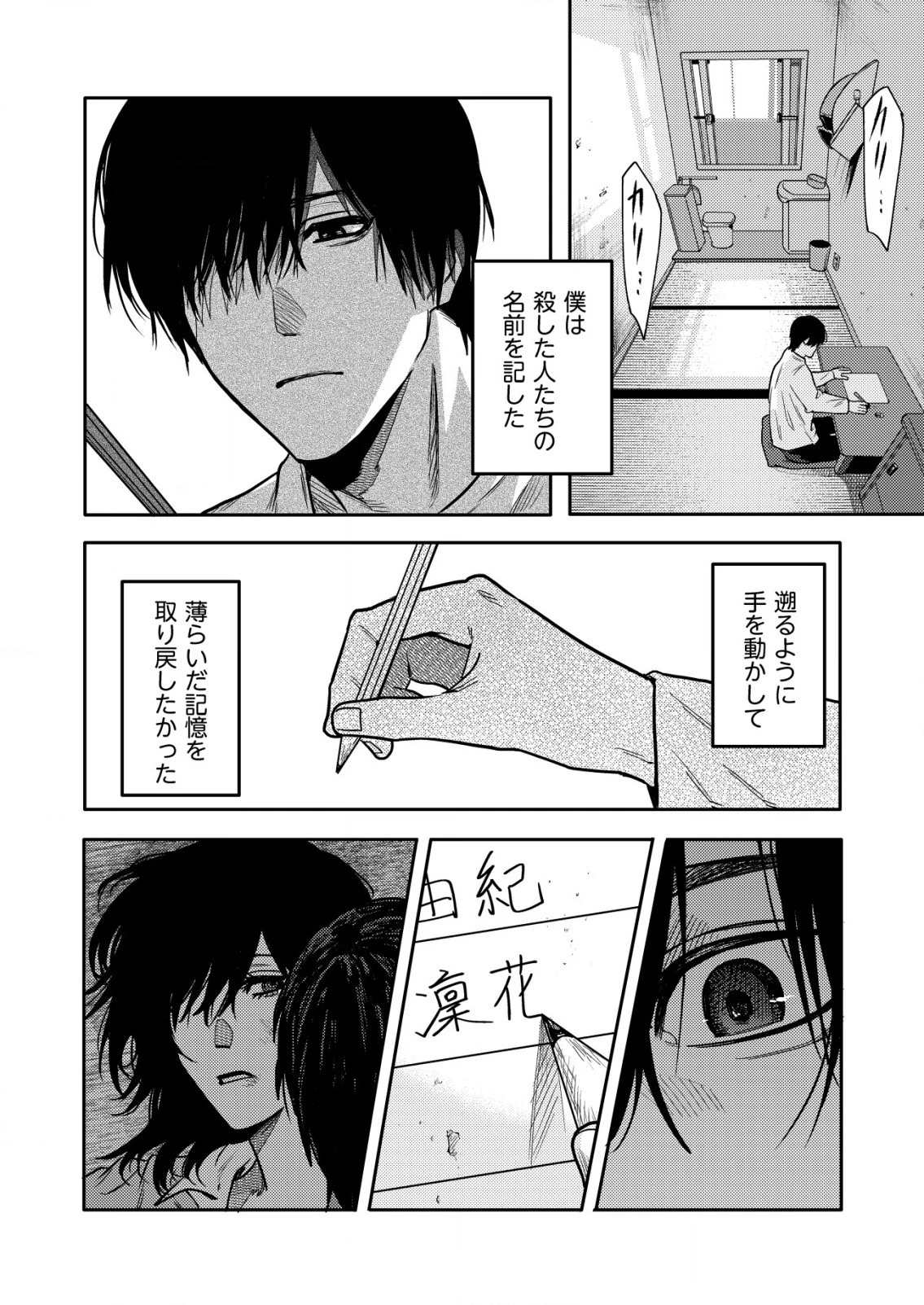 「ククク……。奴は四天王の中でも最弱」と解雇された俺、なぜか勇者と聖女の師匠になる 第17.2話 - 2