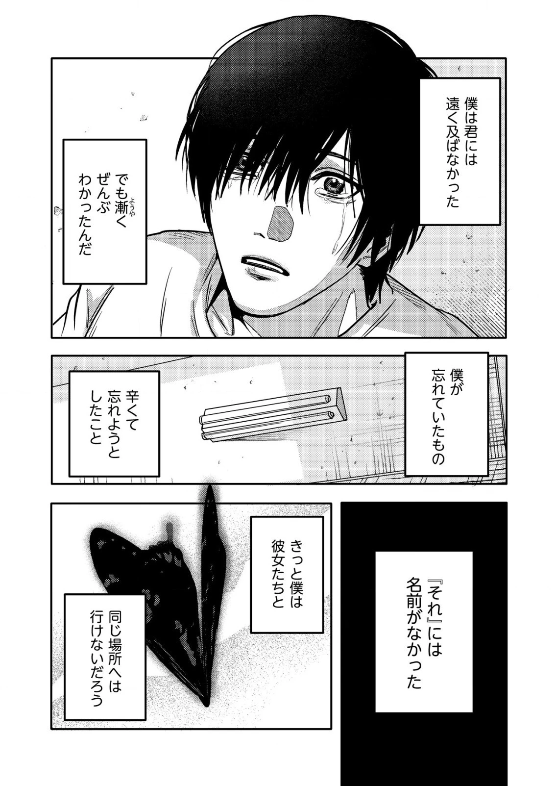 「ククク……。奴は四天王の中でも最弱」と解雇された俺、なぜか勇者と聖女の師匠になる 第17.2話 - 5
