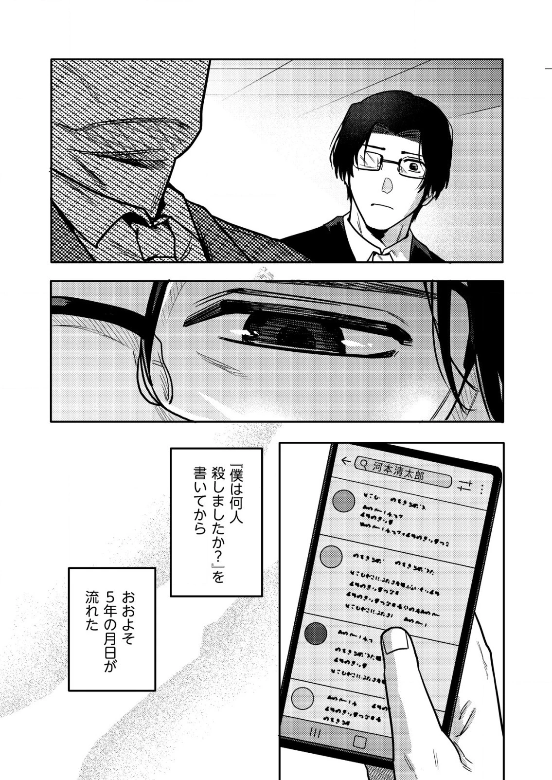「ククク……。奴は四天王の中でも最弱」と解雇された俺、なぜか勇者と聖女の師匠になる 第17.2話 - 10