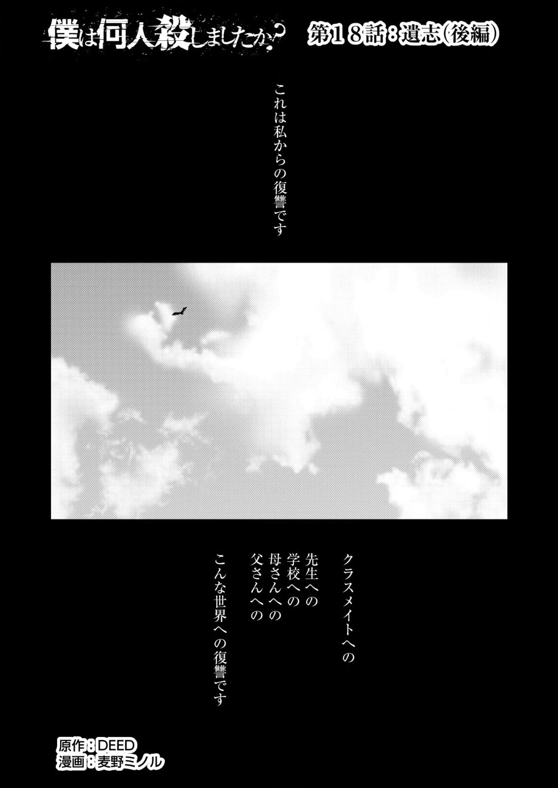 「ククク……。奴は四天王の中でも最弱」と解雇された俺、なぜか勇者と聖女の師匠になる 第18.1話 - 1