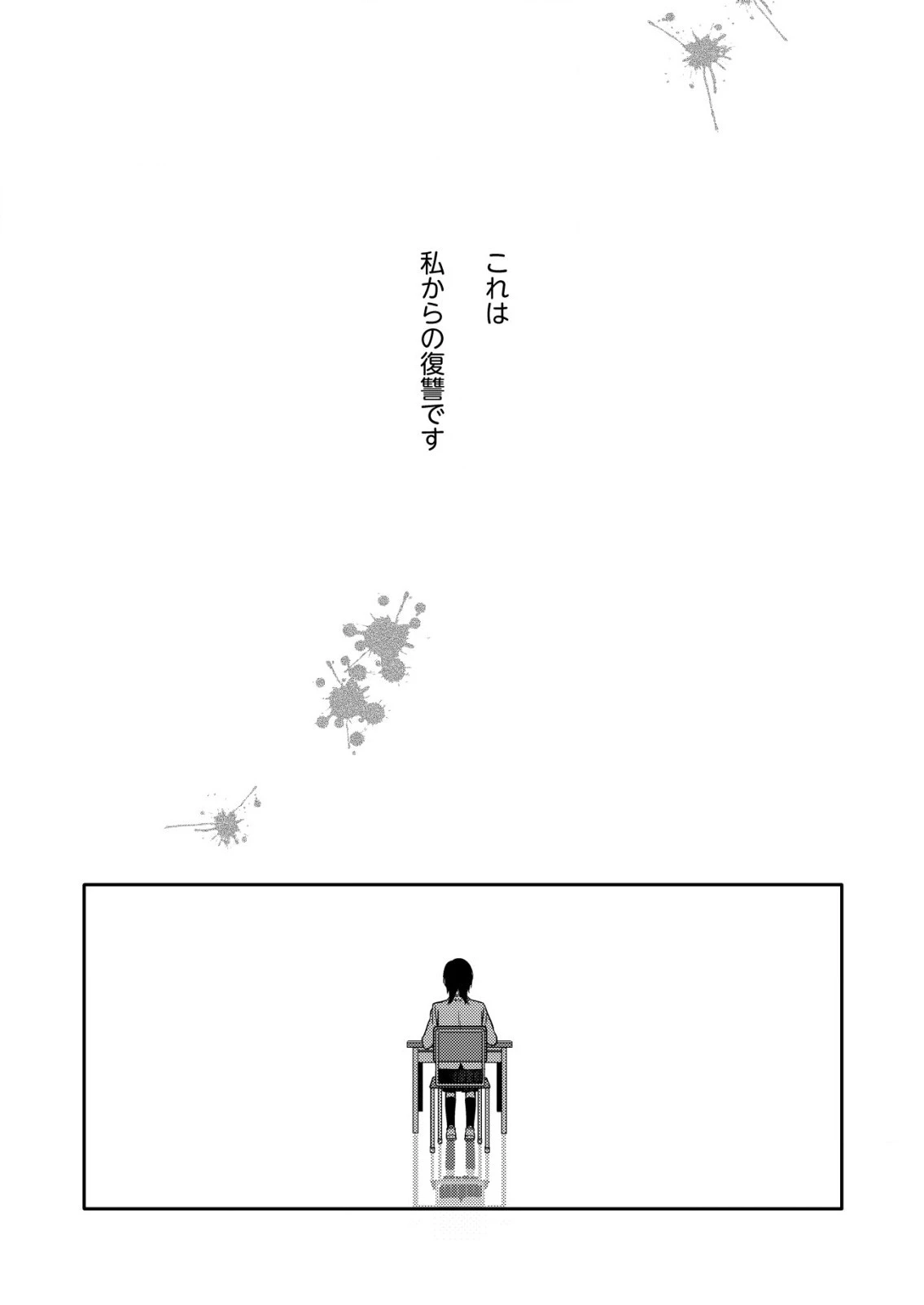 「ククク……。奴は四天王の中でも最弱」と解雇された俺、なぜか勇者と聖女の師匠になる 第18.1話 - 10