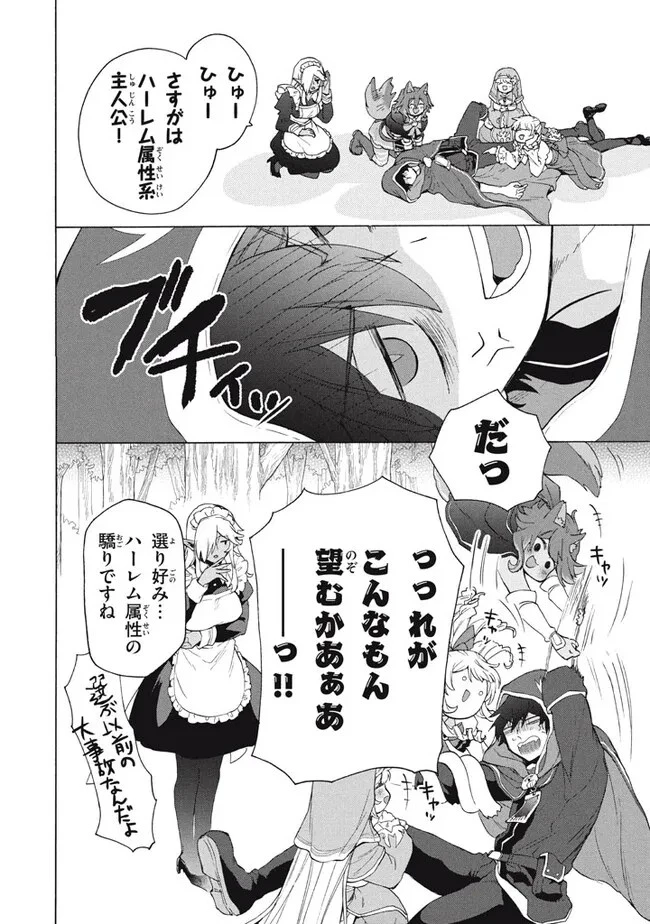 「ククク……。奴は四天王の中でも最弱」と解雇された俺、なぜか勇者と聖女の師匠になる 第21話 - 22
