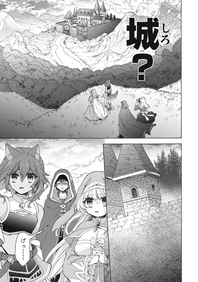 「ククク……。奴は四天王の中でも最弱」と解雇された俺、なぜか勇者と聖女の師匠になる 第25話 - 11
