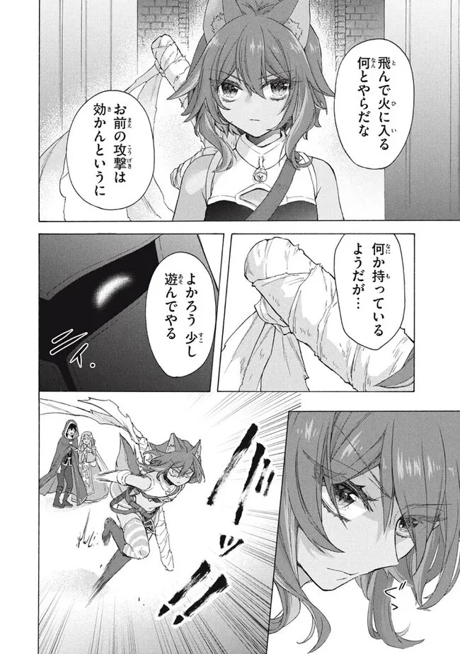 「ククク……。奴は四天王の中でも最弱」と解雇された俺、なぜか勇者と聖女の師匠になる 第27.2話 - 8