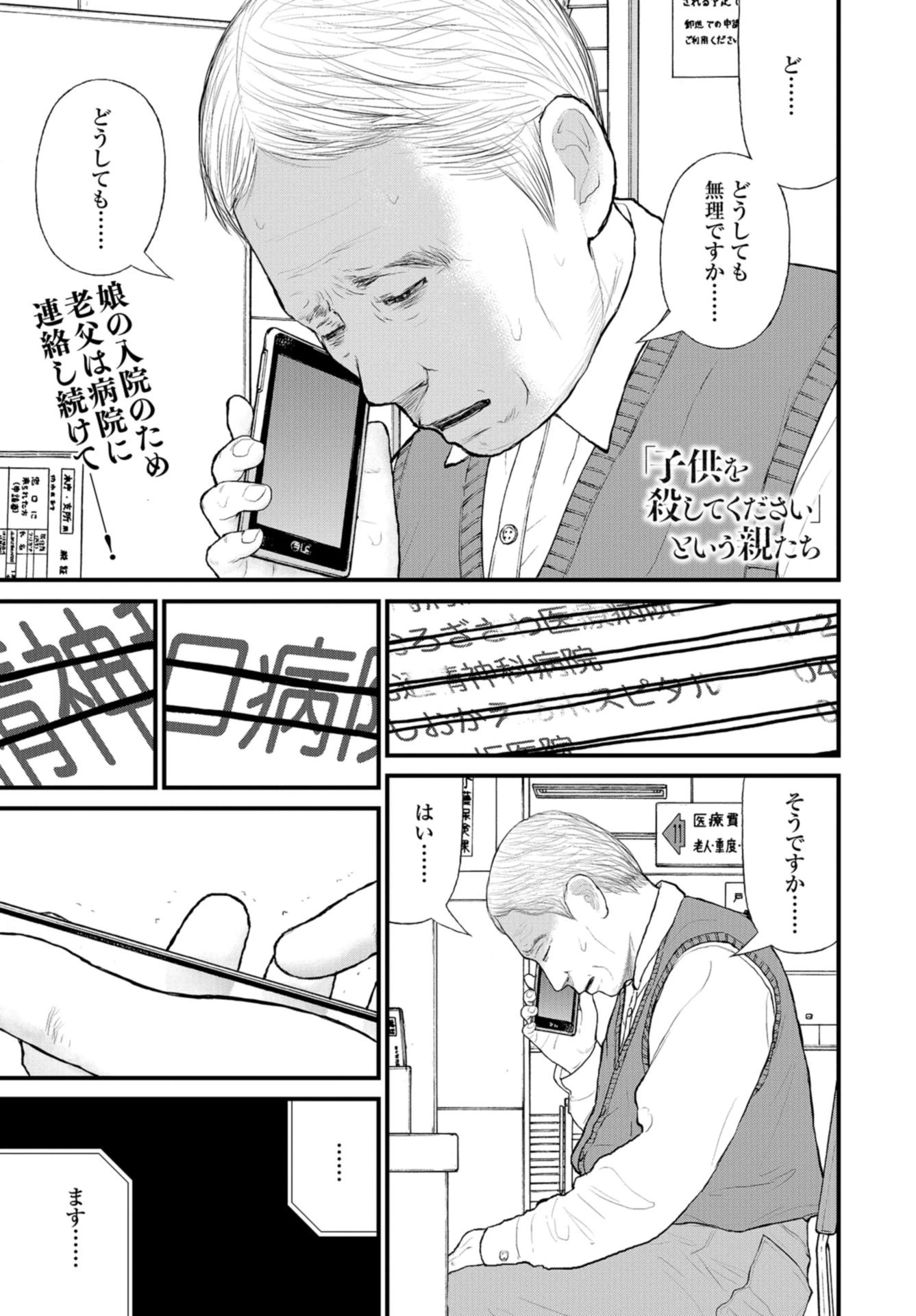 「ククク……。奴は四天王の中でも最弱」と解雇された俺、なぜか勇者と聖女の師匠になる 第39話 - 1