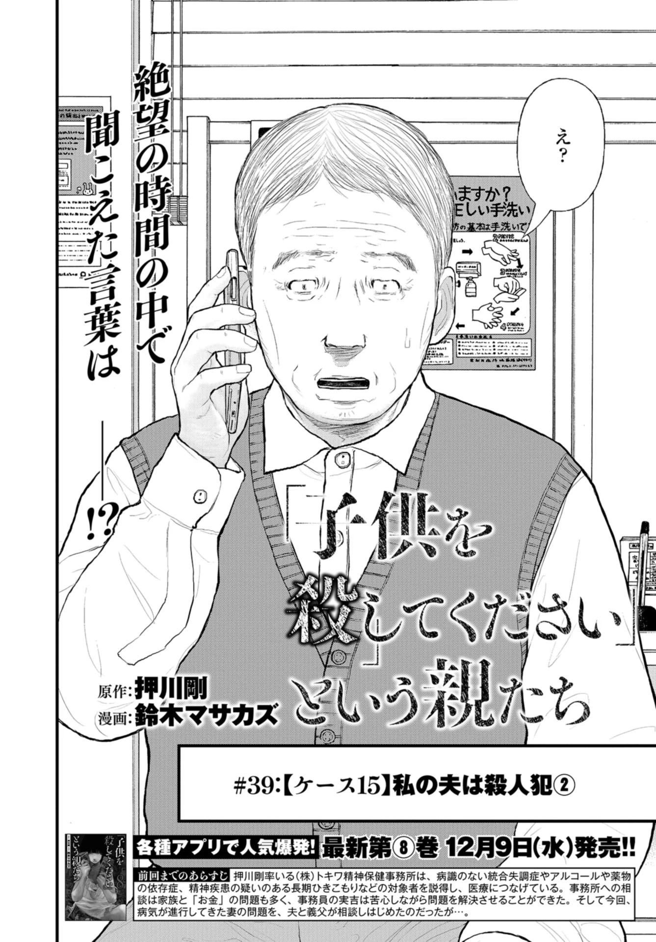 「ククク……。奴は四天王の中でも最弱」と解雇された俺、なぜか勇者と聖女の師匠になる 第39話 - 2