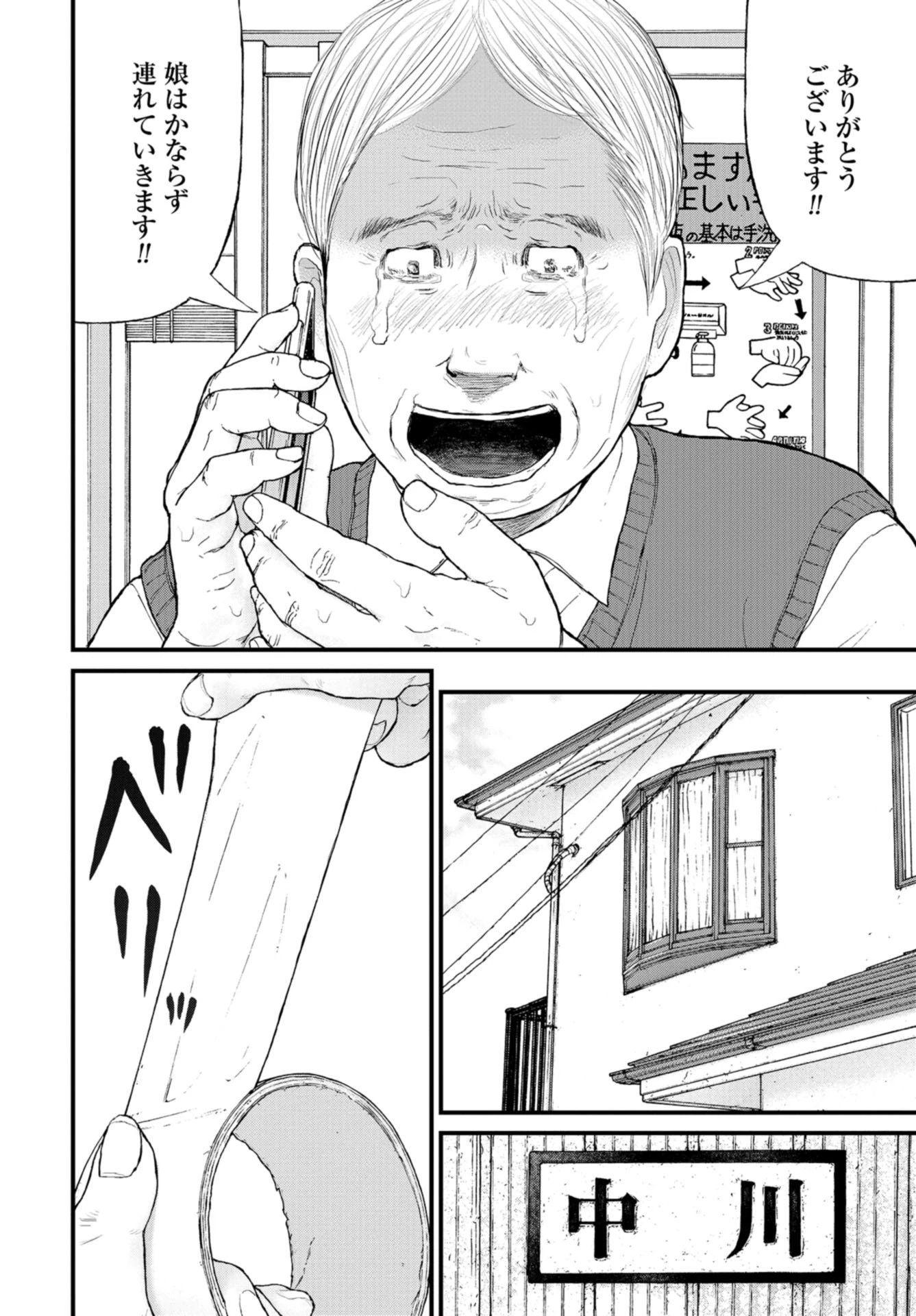 「ククク……。奴は四天王の中でも最弱」と解雇された俺、なぜか勇者と聖女の師匠になる 第39話 - 4