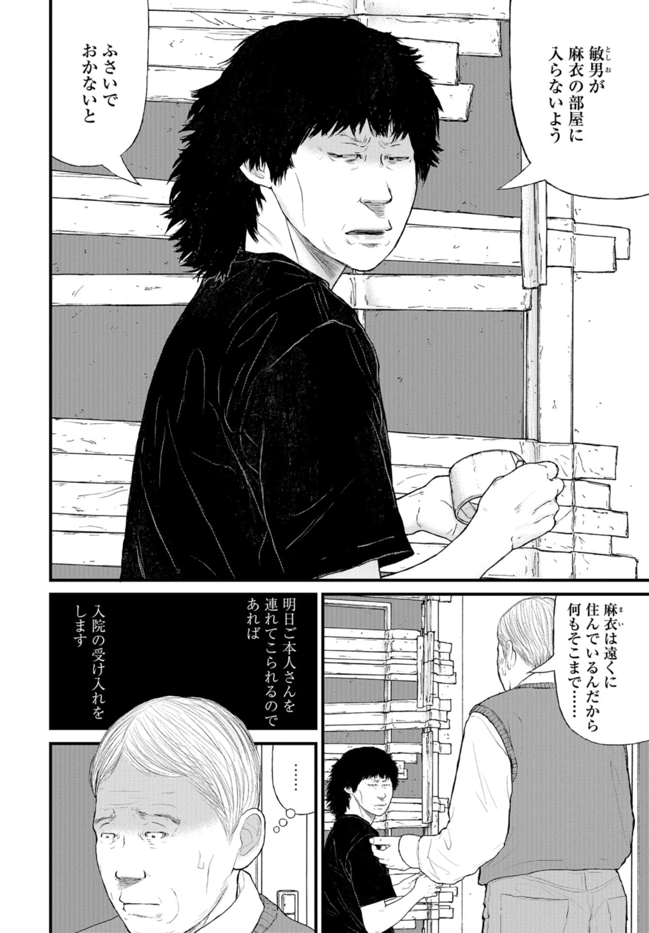 「ククク……。奴は四天王の中でも最弱」と解雇された俺、なぜか勇者と聖女の師匠になる 第39話 - 6