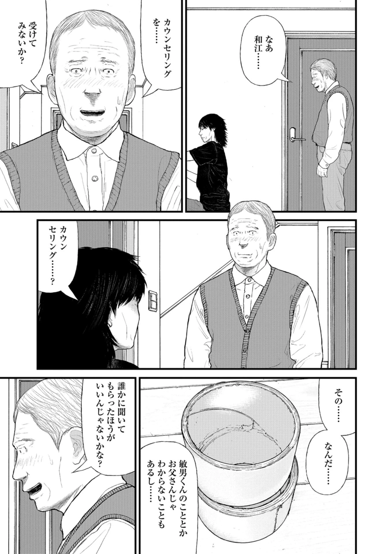 「ククク……。奴は四天王の中でも最弱」と解雇された俺、なぜか勇者と聖女の師匠になる 第39話 - 7