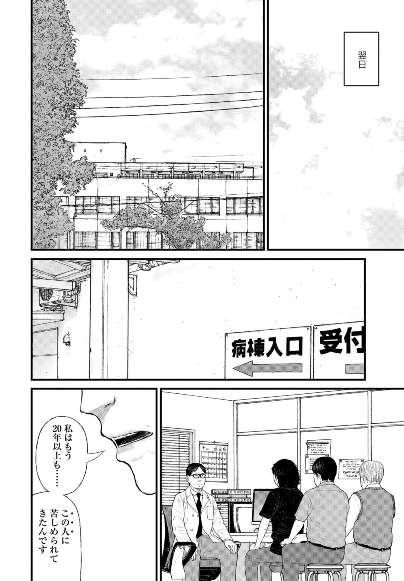 「ククク……。奴は四天王の中でも最弱」と解雇された俺、なぜか勇者と聖女の師匠になる 第39話 - 10