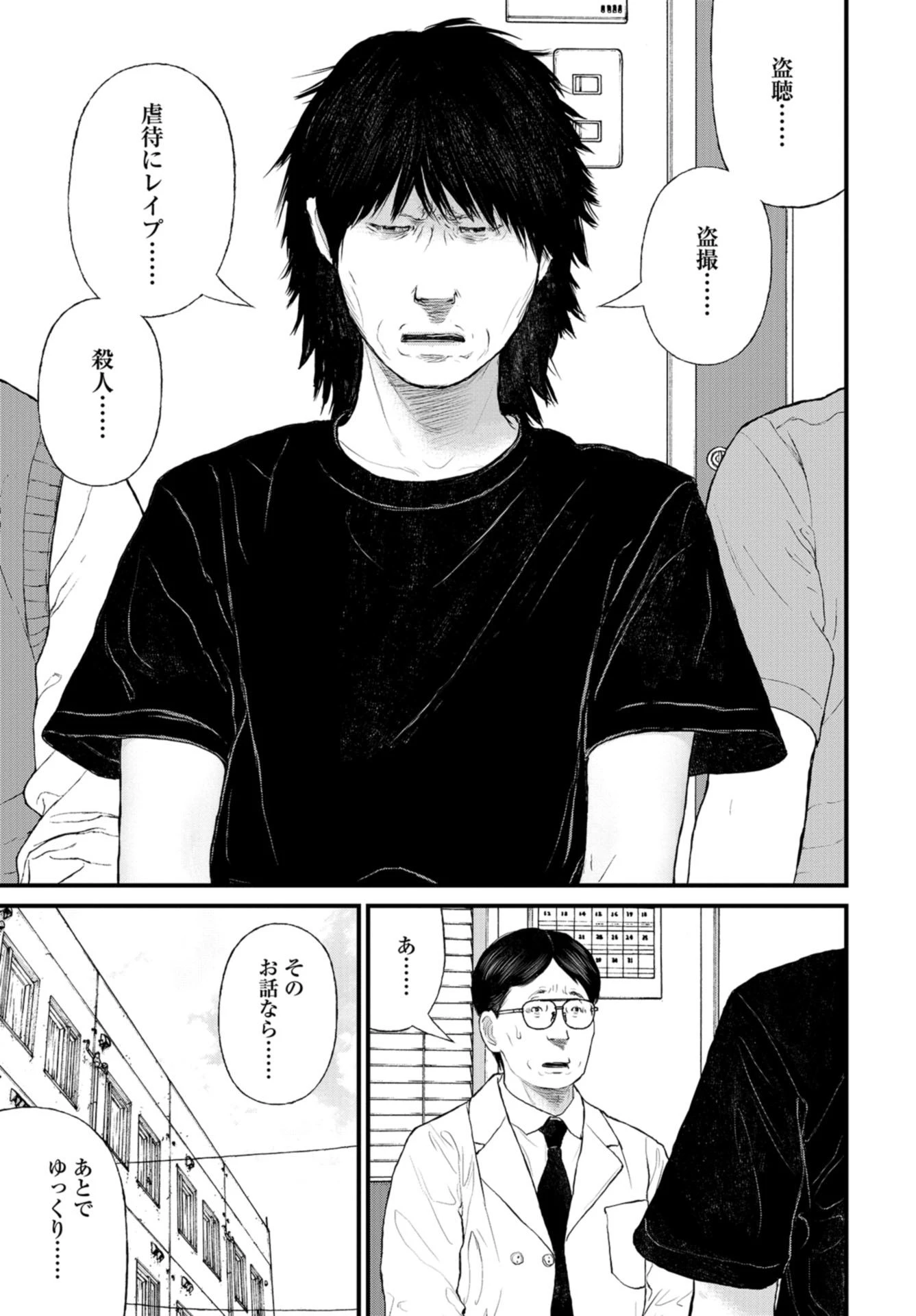 「ククク……。奴は四天王の中でも最弱」と解雇された俺、なぜか勇者と聖女の師匠になる 第39話 - 11