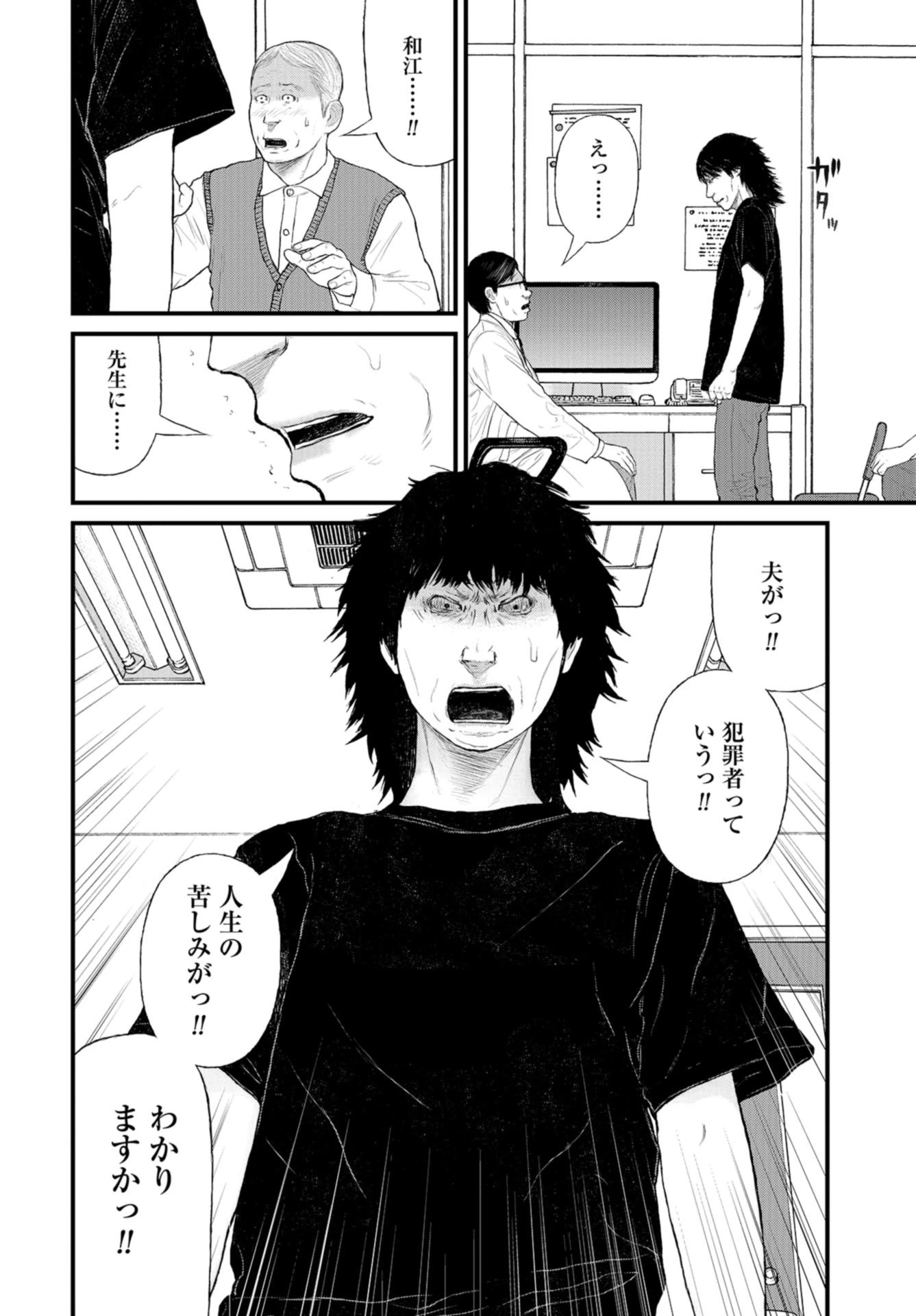 「ククク……。奴は四天王の中でも最弱」と解雇された俺、なぜか勇者と聖女の師匠になる 第39話 - 12