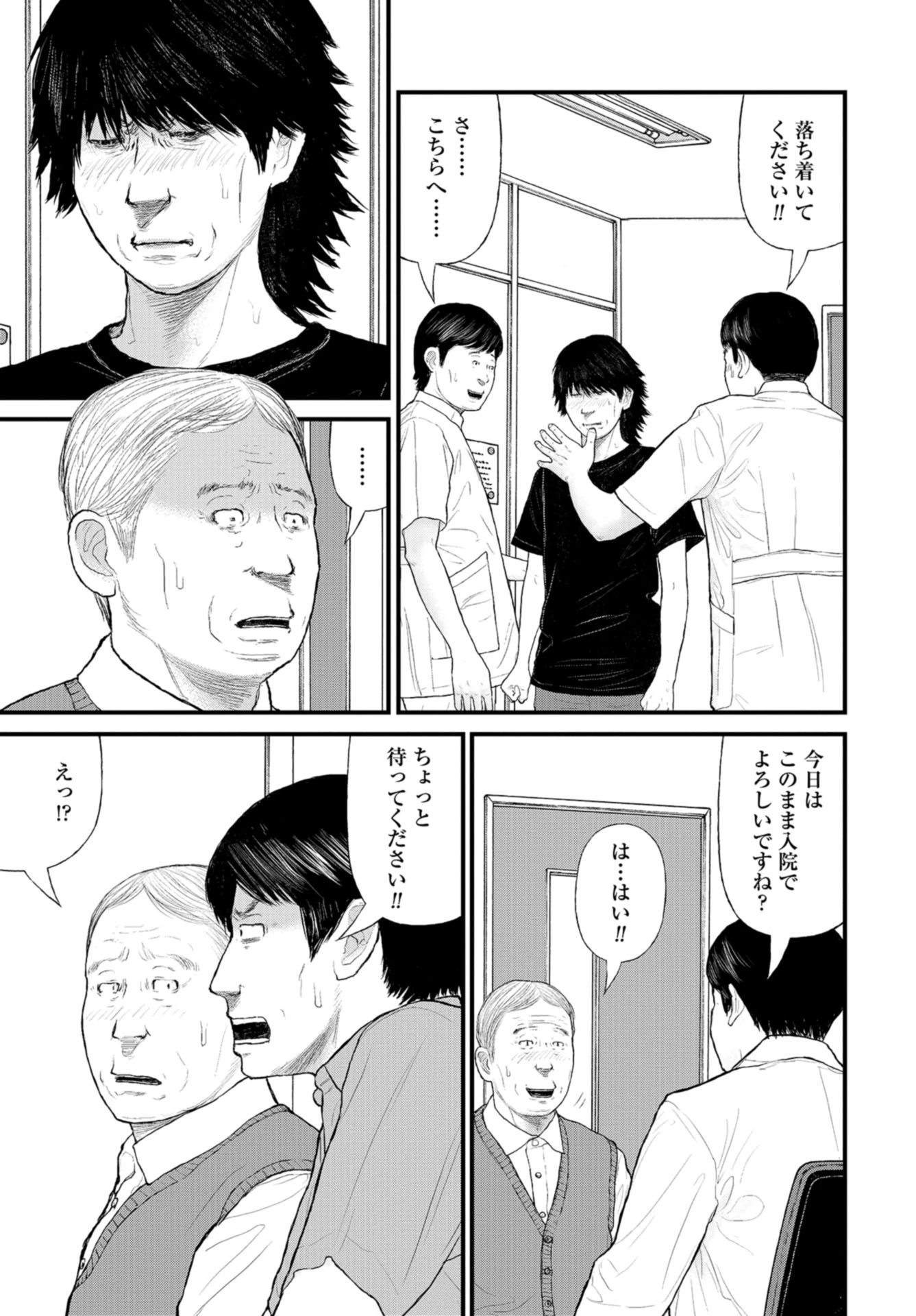 「ククク……。奴は四天王の中でも最弱」と解雇された俺、なぜか勇者と聖女の師匠になる 第39話 - 13