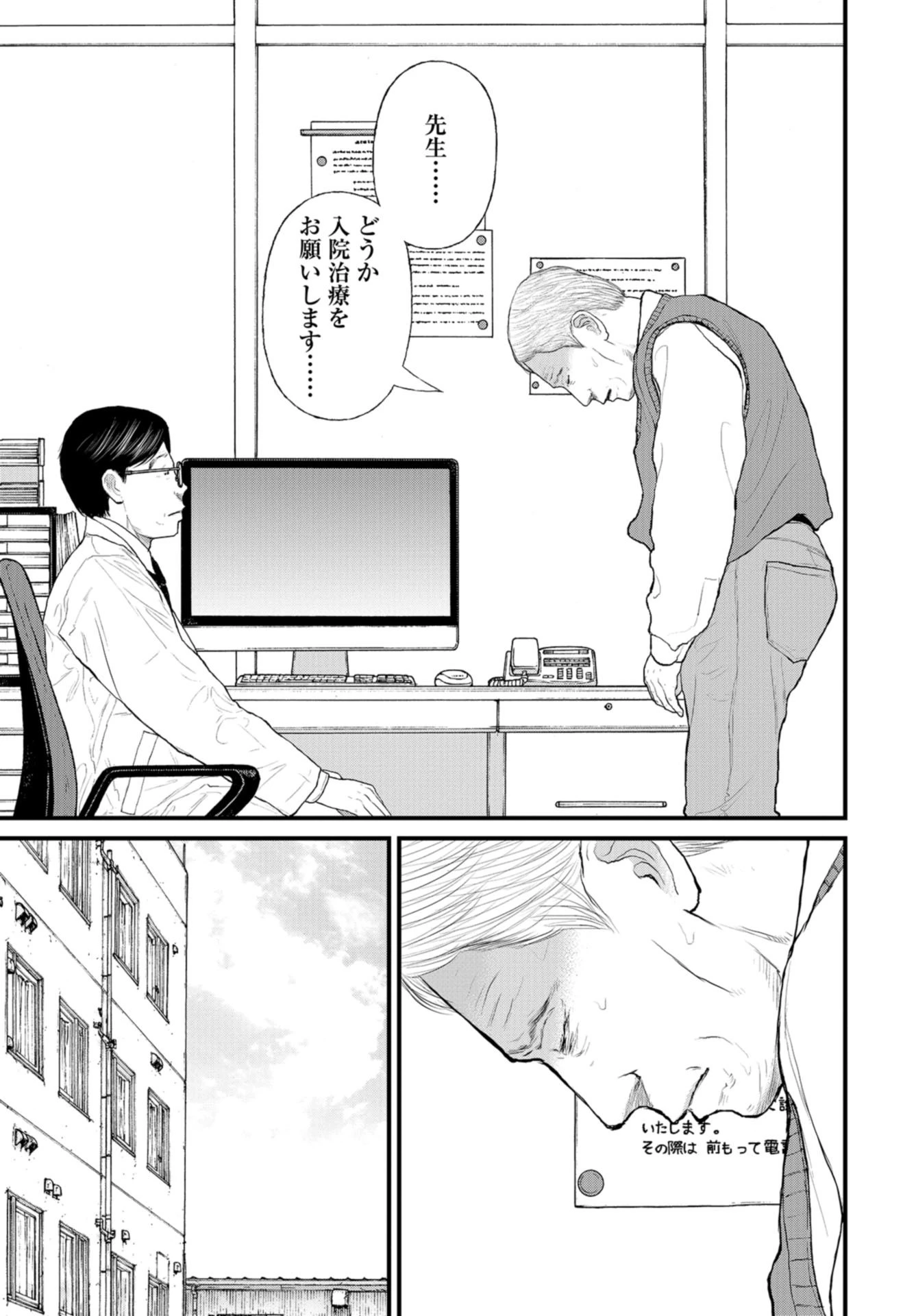 「ククク……。奴は四天王の中でも最弱」と解雇された俺、なぜか勇者と聖女の師匠になる 第39話 - 15
