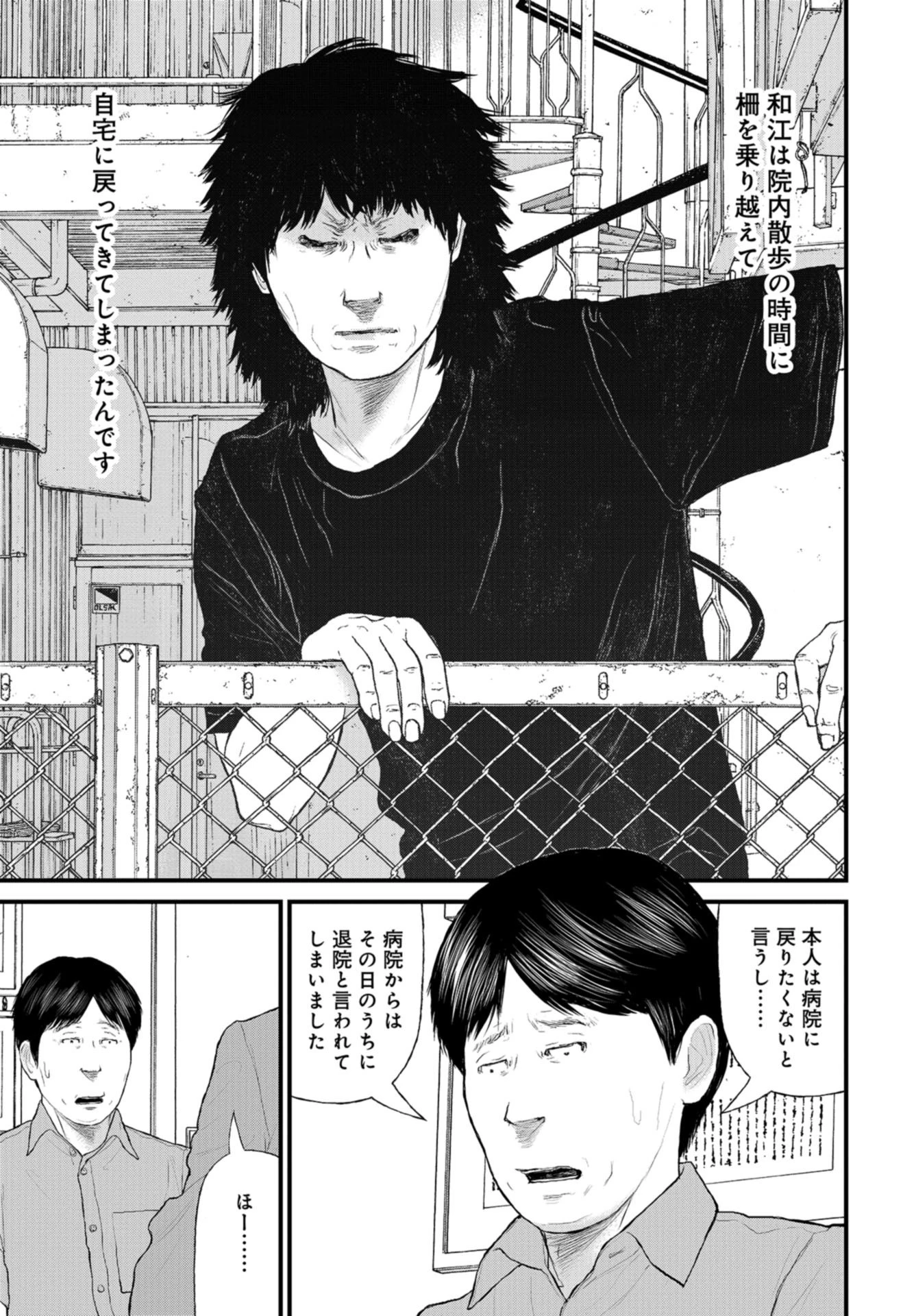 「ククク……。奴は四天王の中でも最弱」と解雇された俺、なぜか勇者と聖女の師匠になる 第39話 - 17