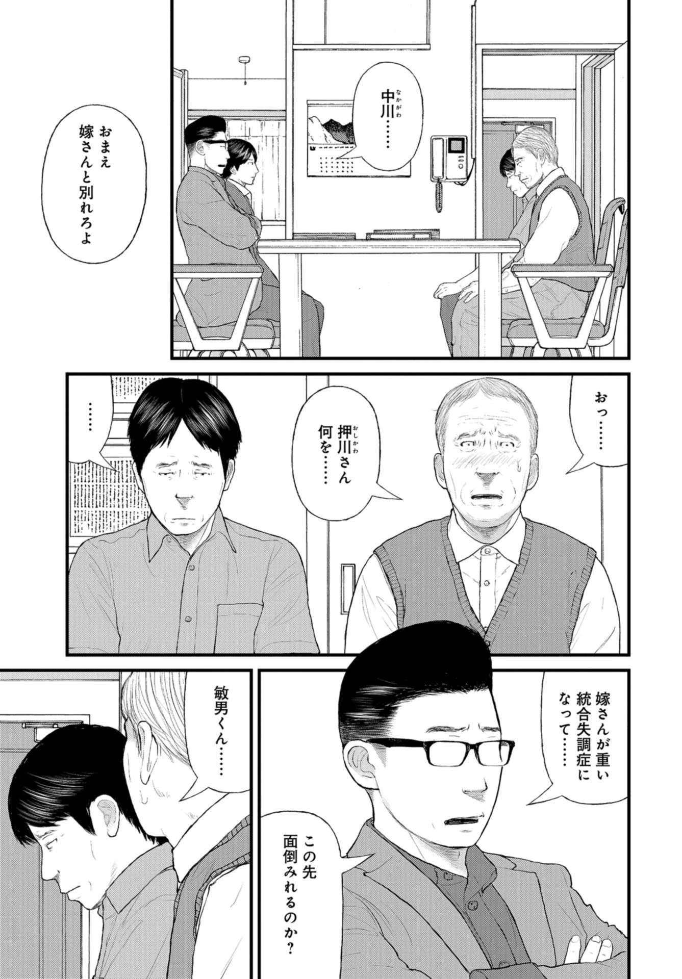 「ククク……。奴は四天王の中でも最弱」と解雇された俺、なぜか勇者と聖女の師匠になる 第39話 - 19