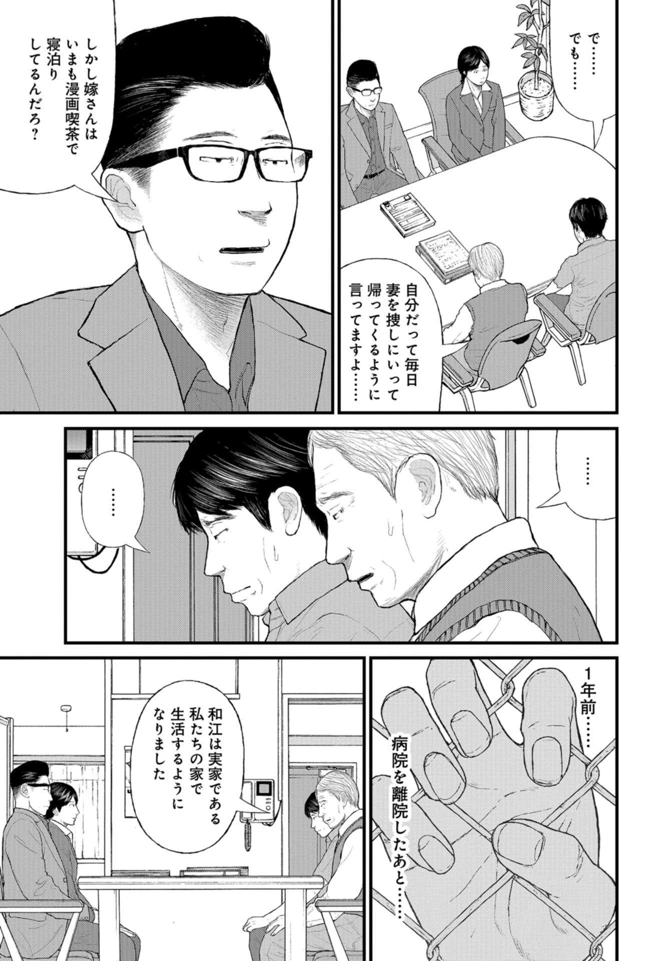 「ククク……。奴は四天王の中でも最弱」と解雇された俺、なぜか勇者と聖女の師匠になる 第39話 - 21