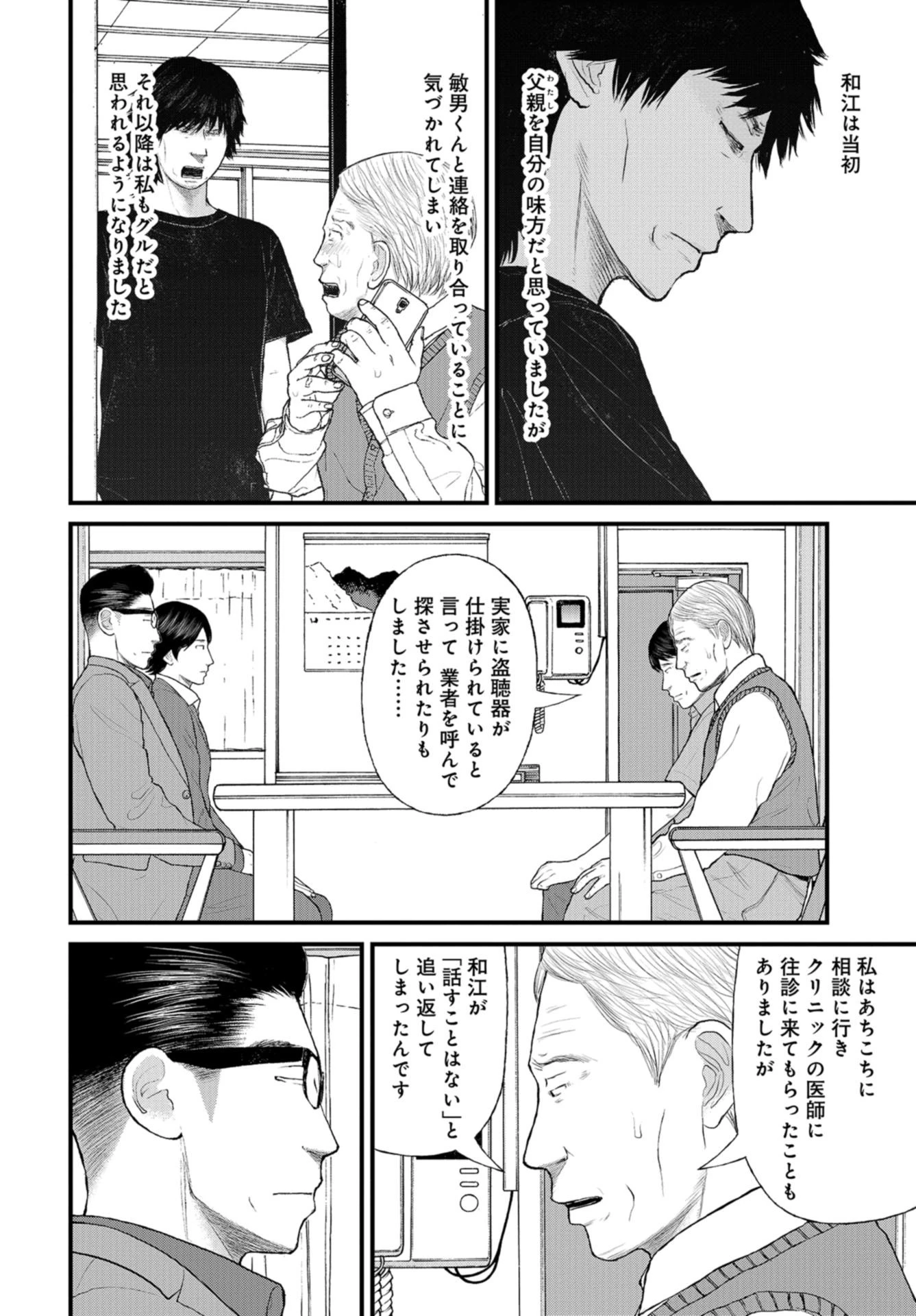 「ククク……。奴は四天王の中でも最弱」と解雇された俺、なぜか勇者と聖女の師匠になる 第39話 - 22