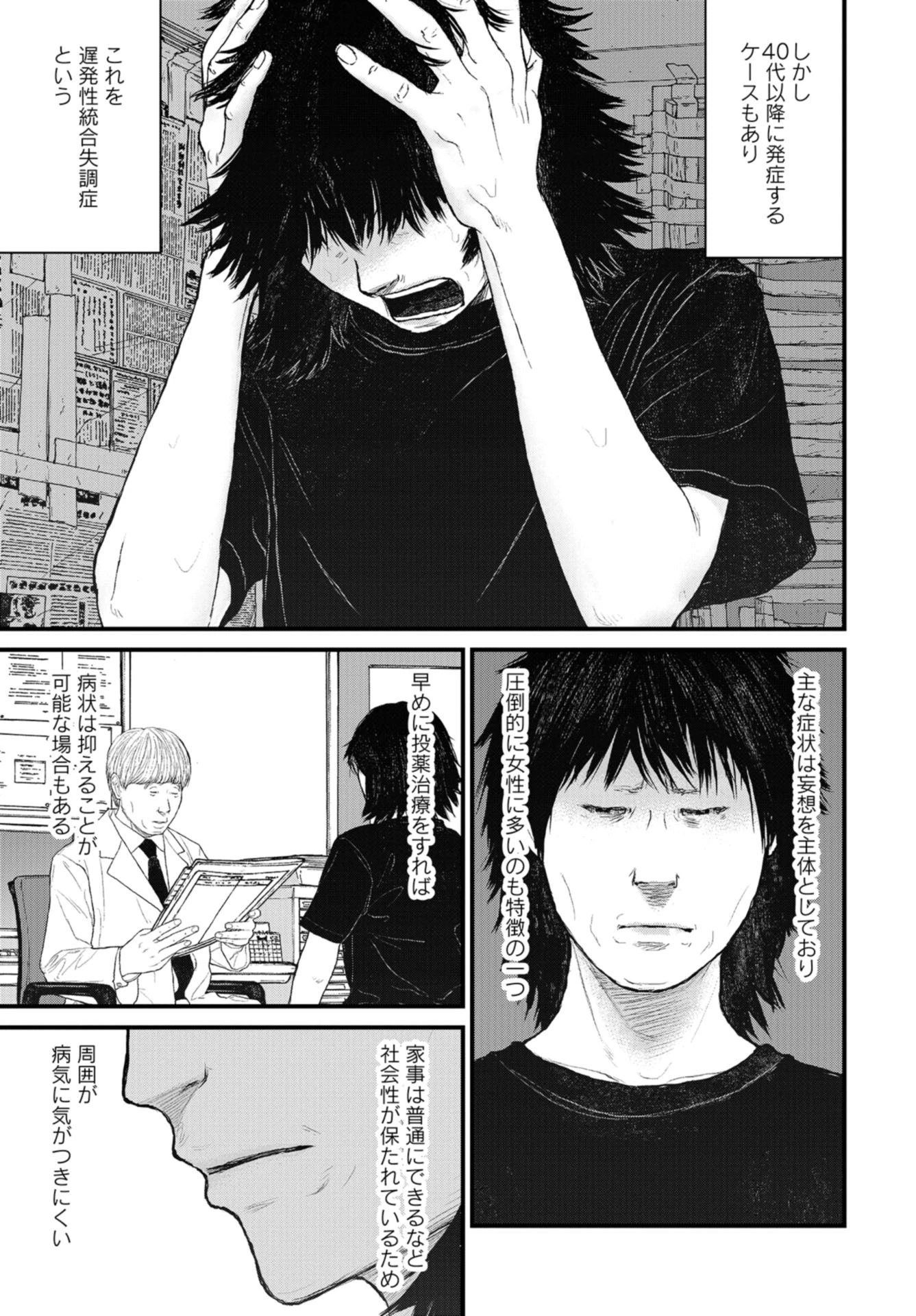 「ククク……。奴は四天王の中でも最弱」と解雇された俺、なぜか勇者と聖女の師匠になる 第39話 - 25