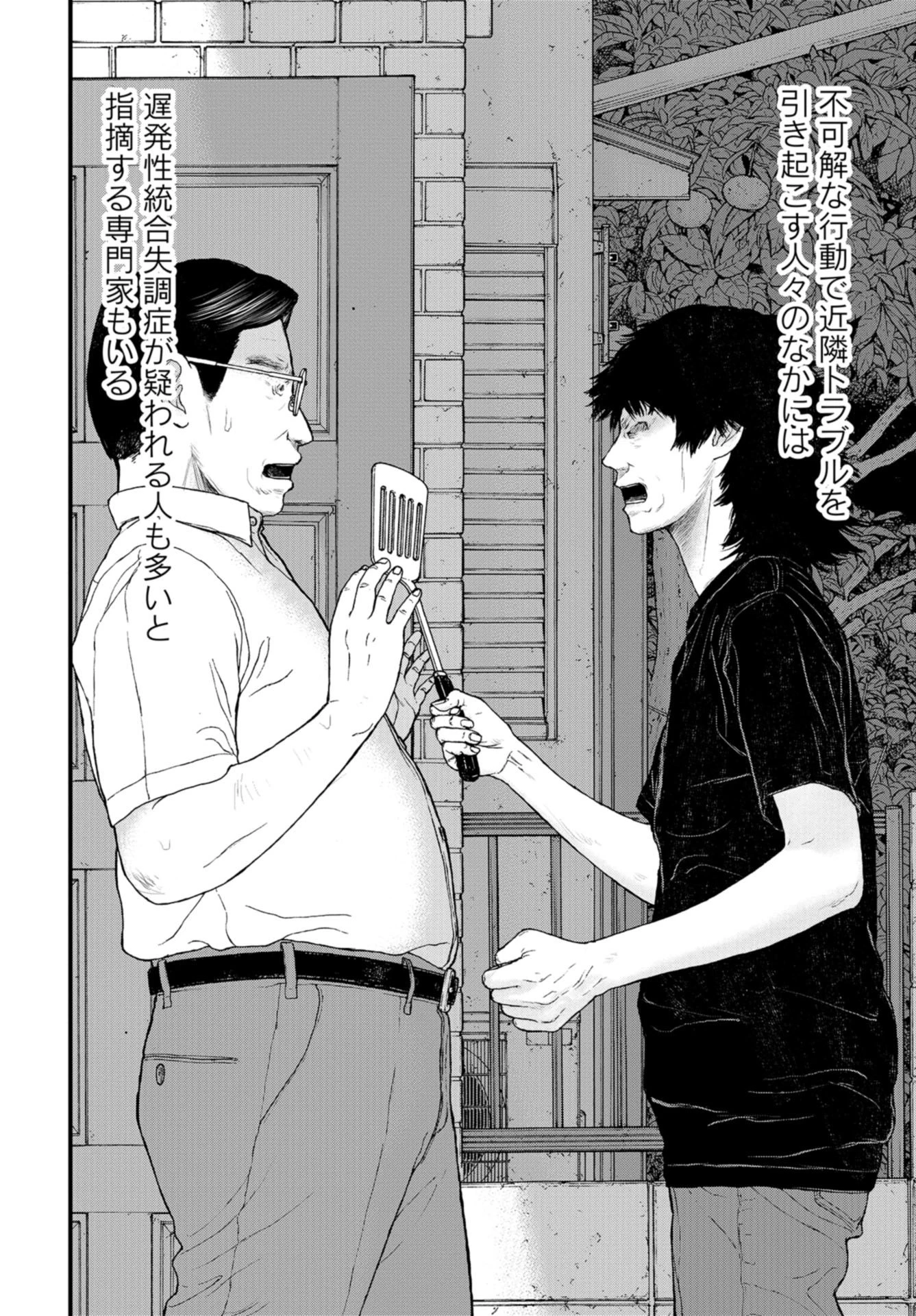 「ククク……。奴は四天王の中でも最弱」と解雇された俺、なぜか勇者と聖女の師匠になる 第39話 - 26