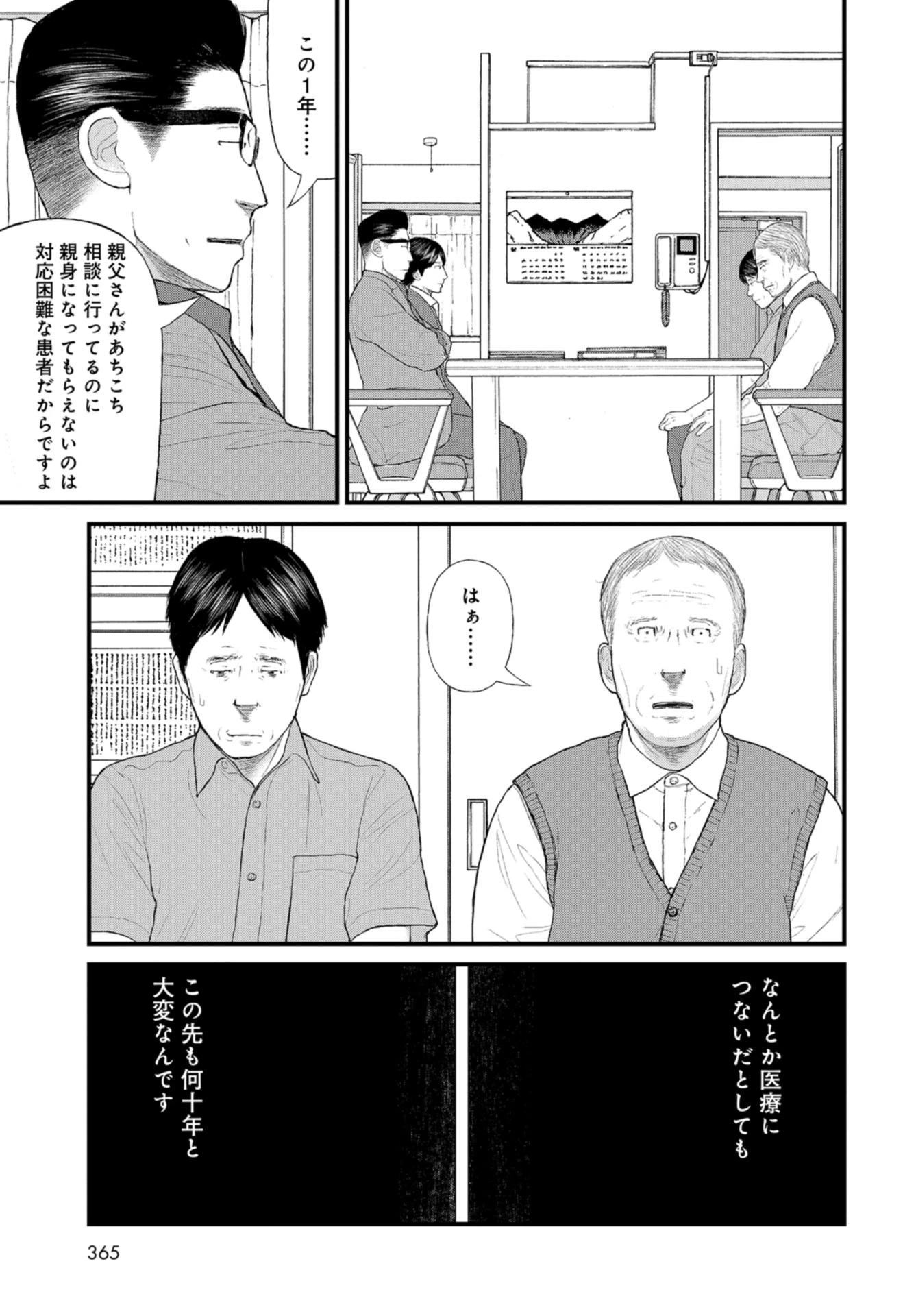 「ククク……。奴は四天王の中でも最弱」と解雇された俺、なぜか勇者と聖女の師匠になる 第39話 - 27