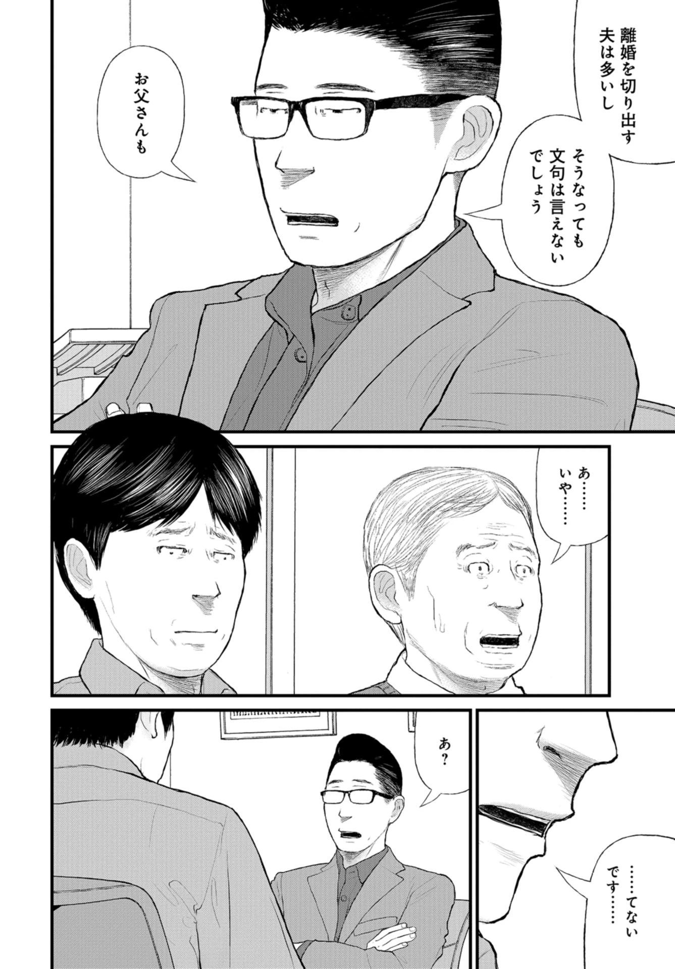 「ククク……。奴は四天王の中でも最弱」と解雇された俺、なぜか勇者と聖女の師匠になる 第39話 - 28