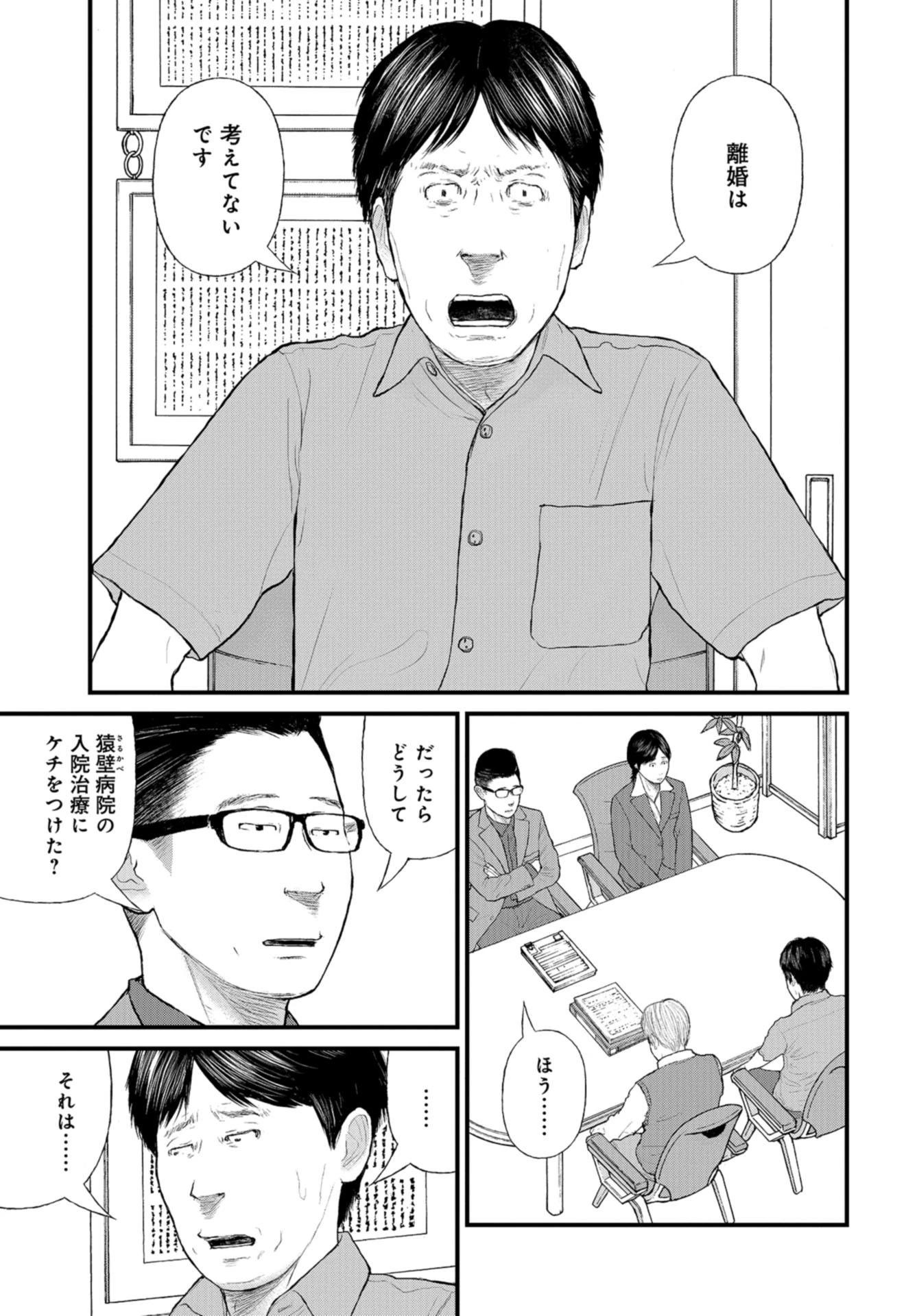 「ククク……。奴は四天王の中でも最弱」と解雇された俺、なぜか勇者と聖女の師匠になる 第39話 - 29