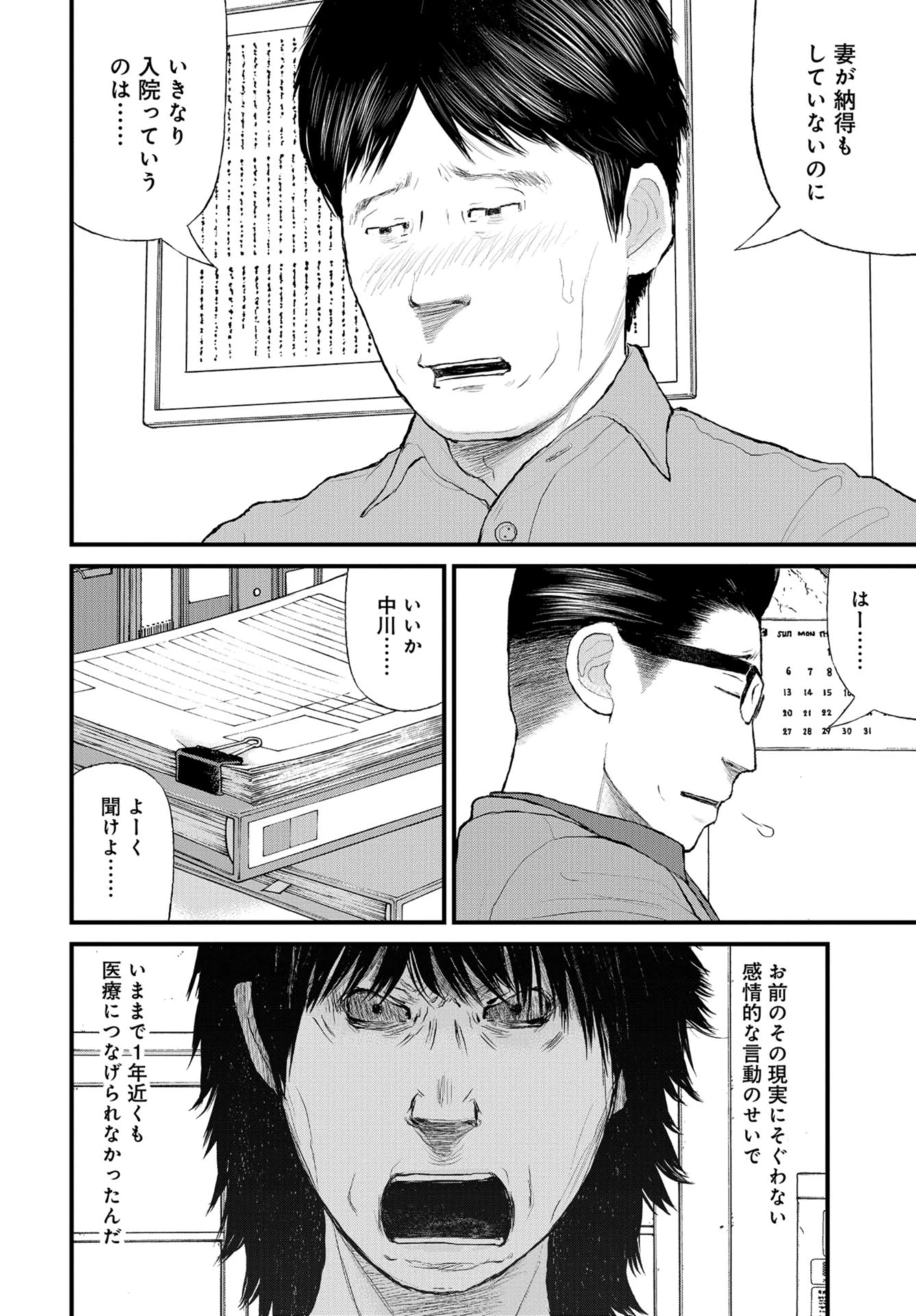 「ククク……。奴は四天王の中でも最弱」と解雇された俺、なぜか勇者と聖女の師匠になる 第39話 - 30