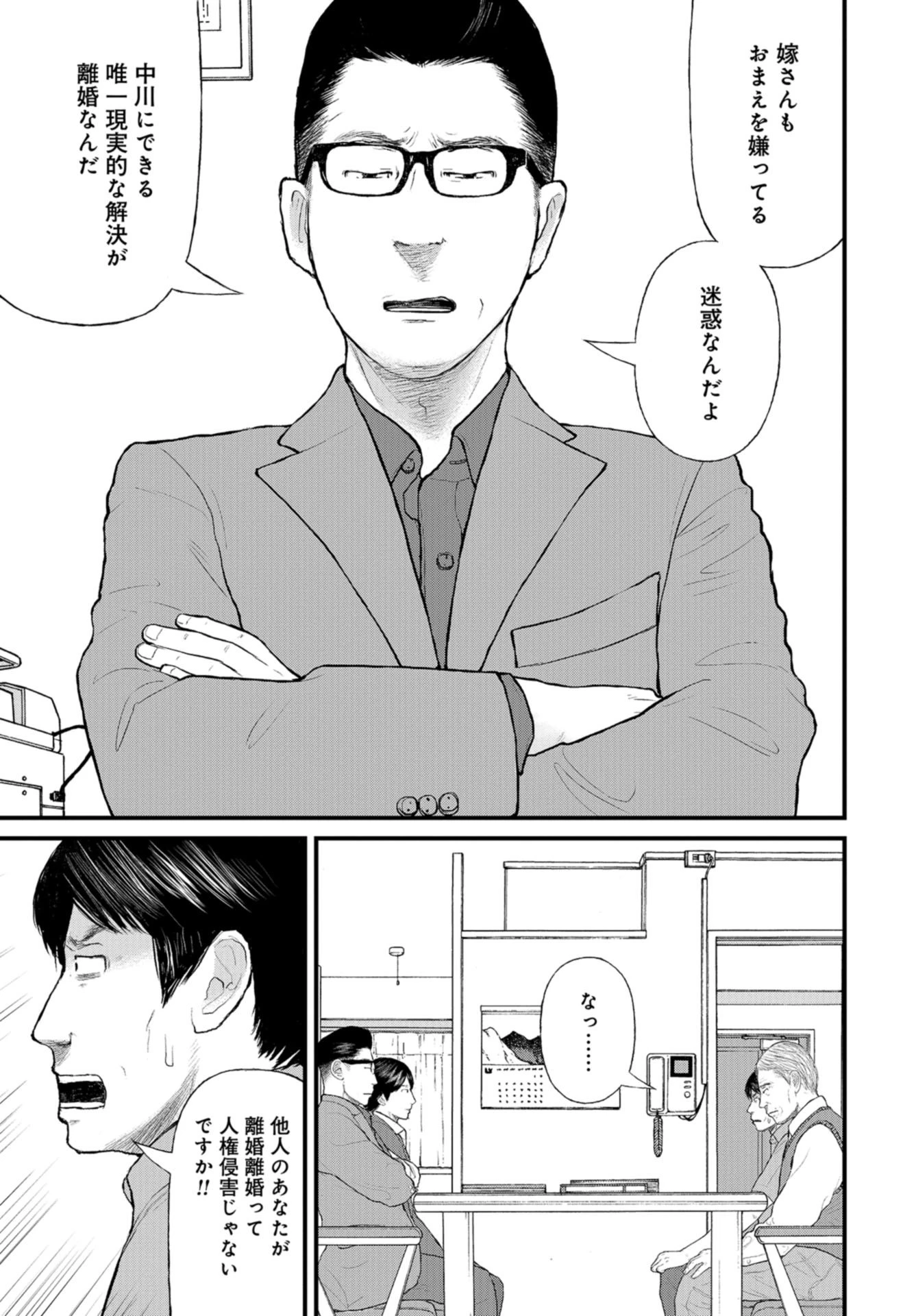 「ククク……。奴は四天王の中でも最弱」と解雇された俺、なぜか勇者と聖女の師匠になる 第39話 - 31
