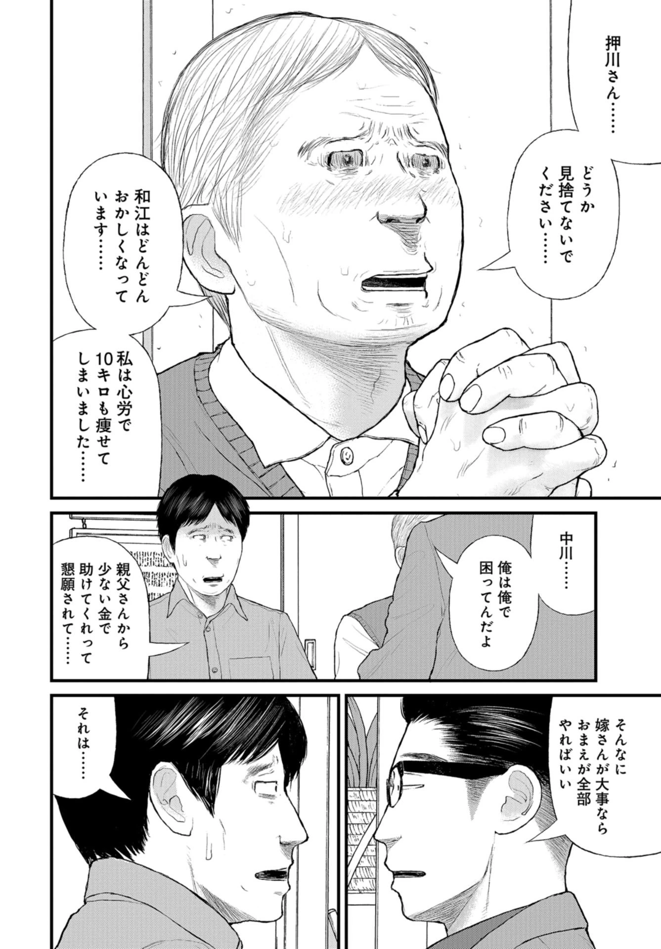 「ククク……。奴は四天王の中でも最弱」と解雇された俺、なぜか勇者と聖女の師匠になる 第39話 - 32
