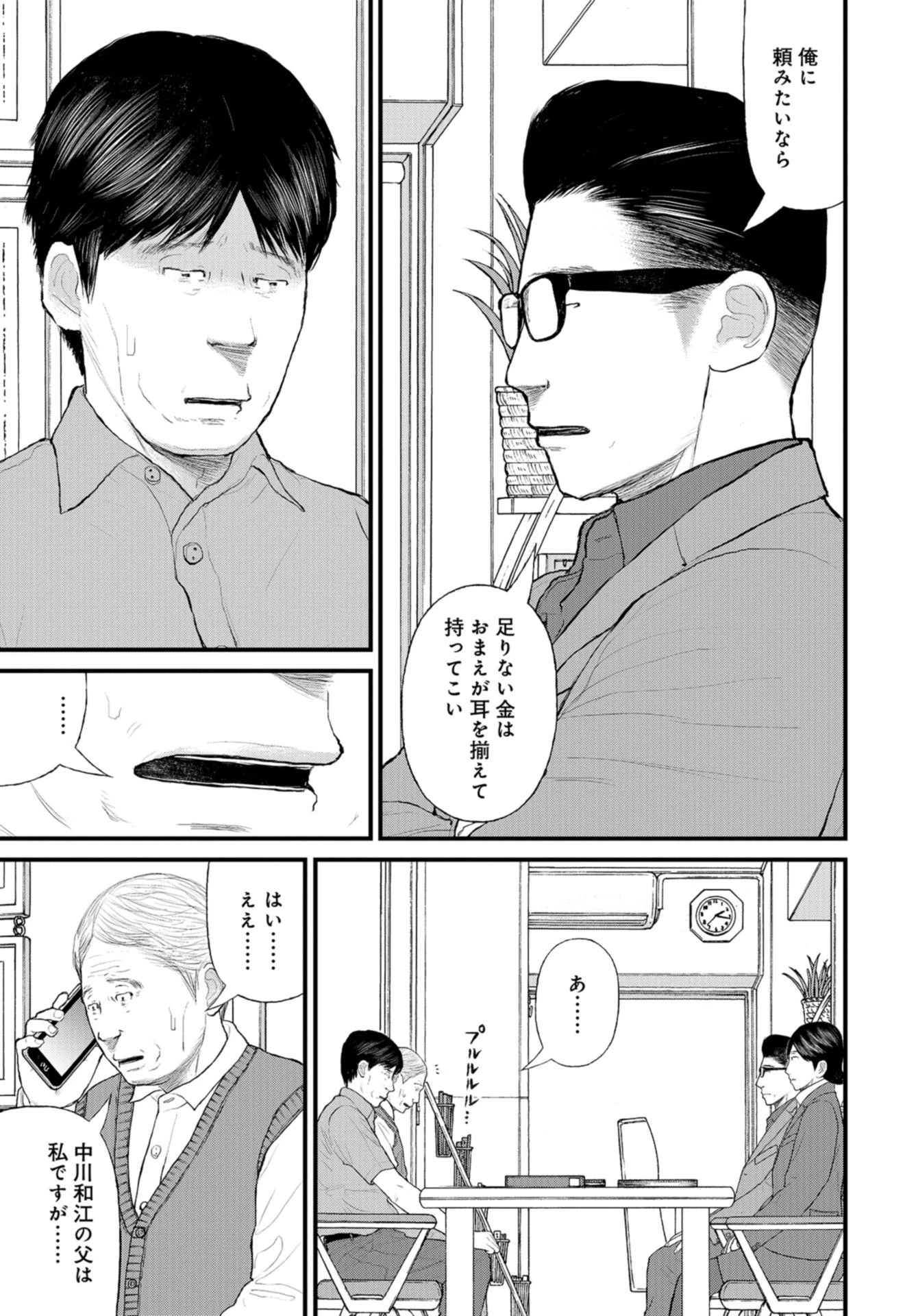 「ククク……。奴は四天王の中でも最弱」と解雇された俺、なぜか勇者と聖女の師匠になる 第39話 - 33