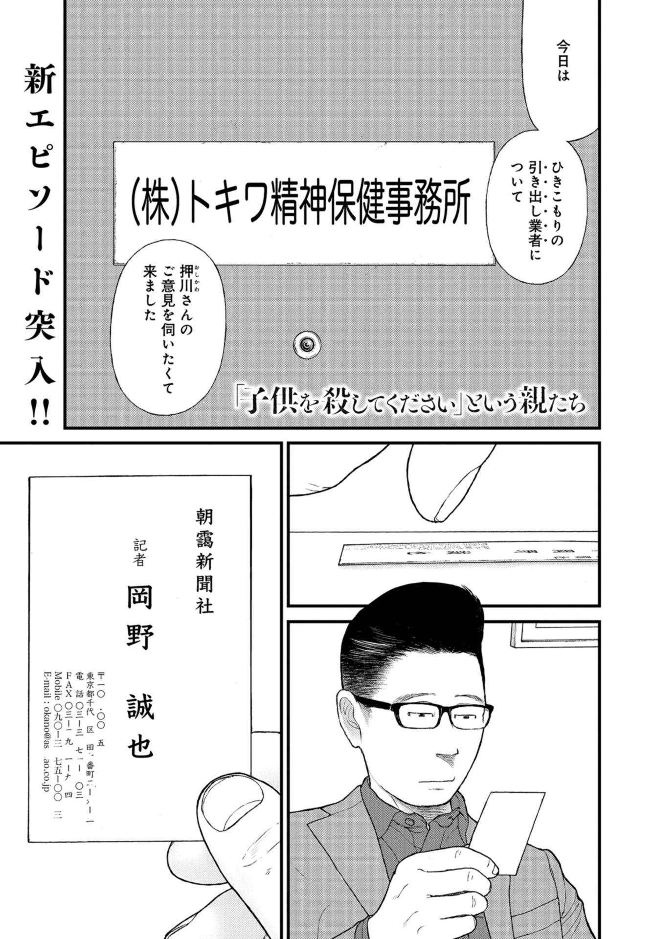 「ククク……。奴は四天王の中でも最弱」と解雇された俺、なぜか勇者と聖女の師匠になる 第44話 - 1