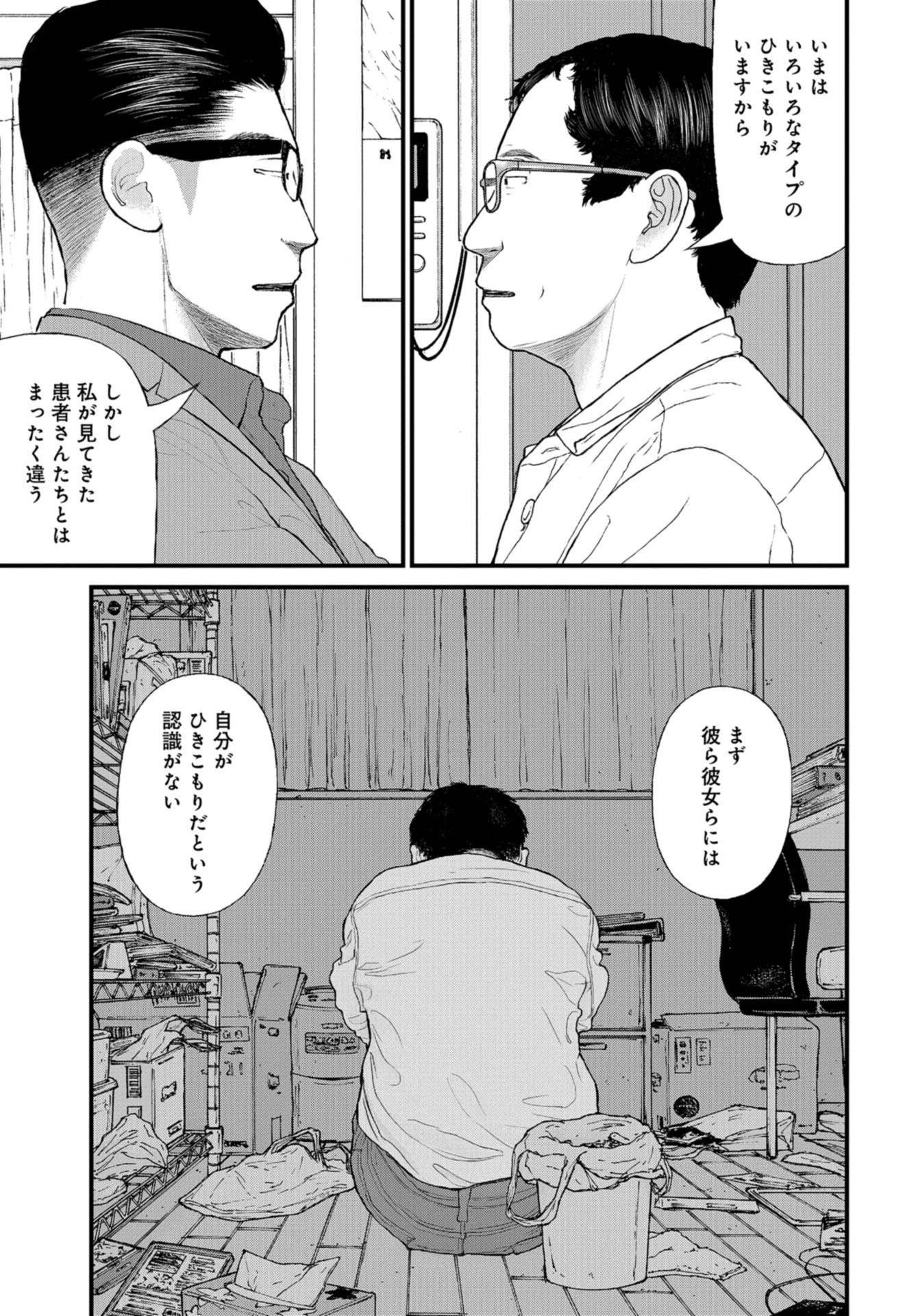 「ククク……。奴は四天王の中でも最弱」と解雇された俺、なぜか勇者と聖女の師匠になる 第44話 - 5