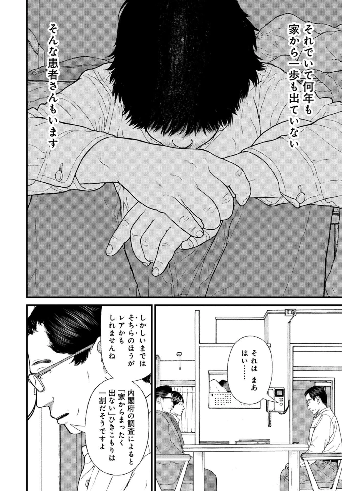 「ククク……。奴は四天王の中でも最弱」と解雇された俺、なぜか勇者と聖女の師匠になる 第44話 - 6