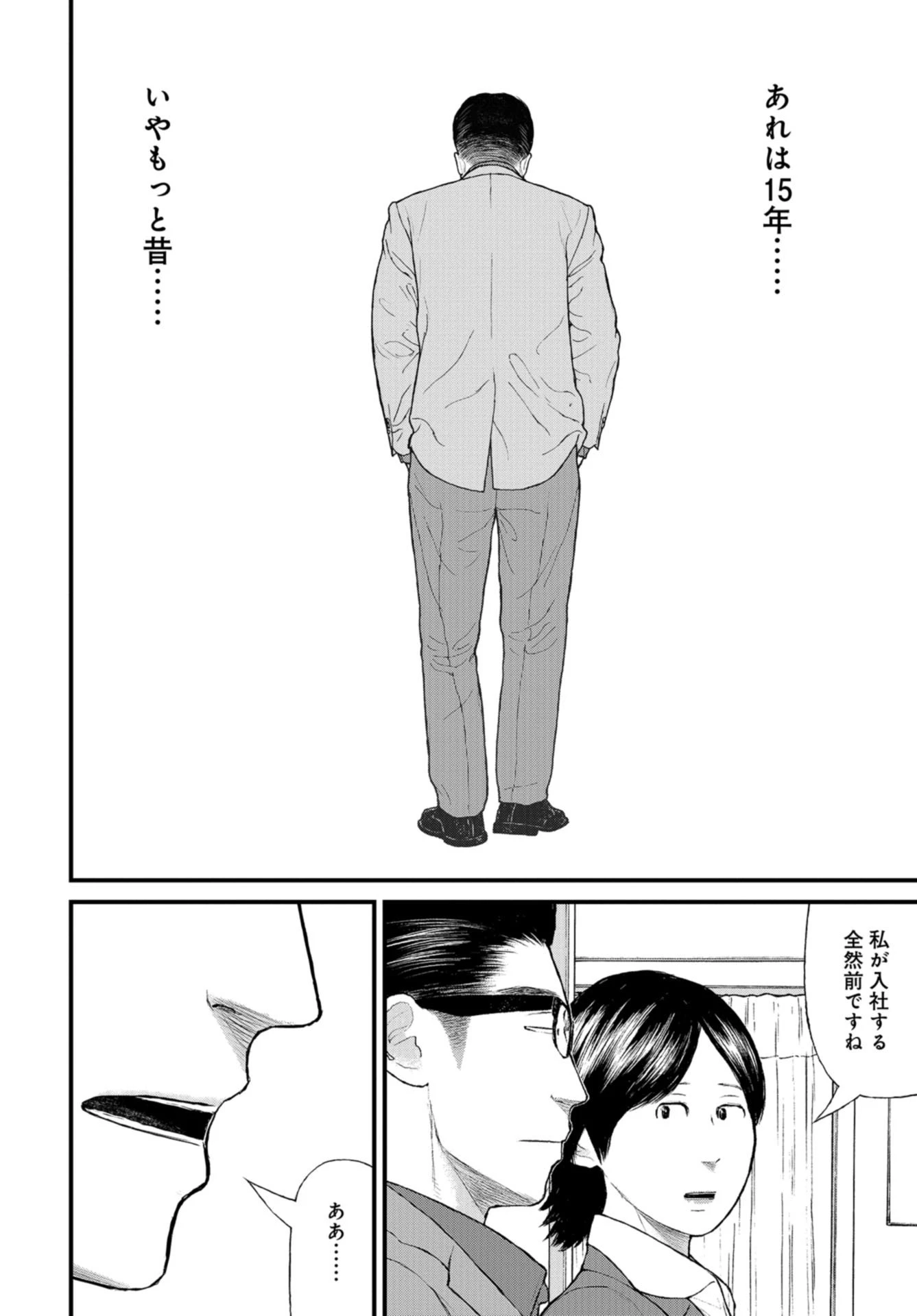 「ククク……。奴は四天王の中でも最弱」と解雇された俺、なぜか勇者と聖女の師匠になる 第44話 - 8