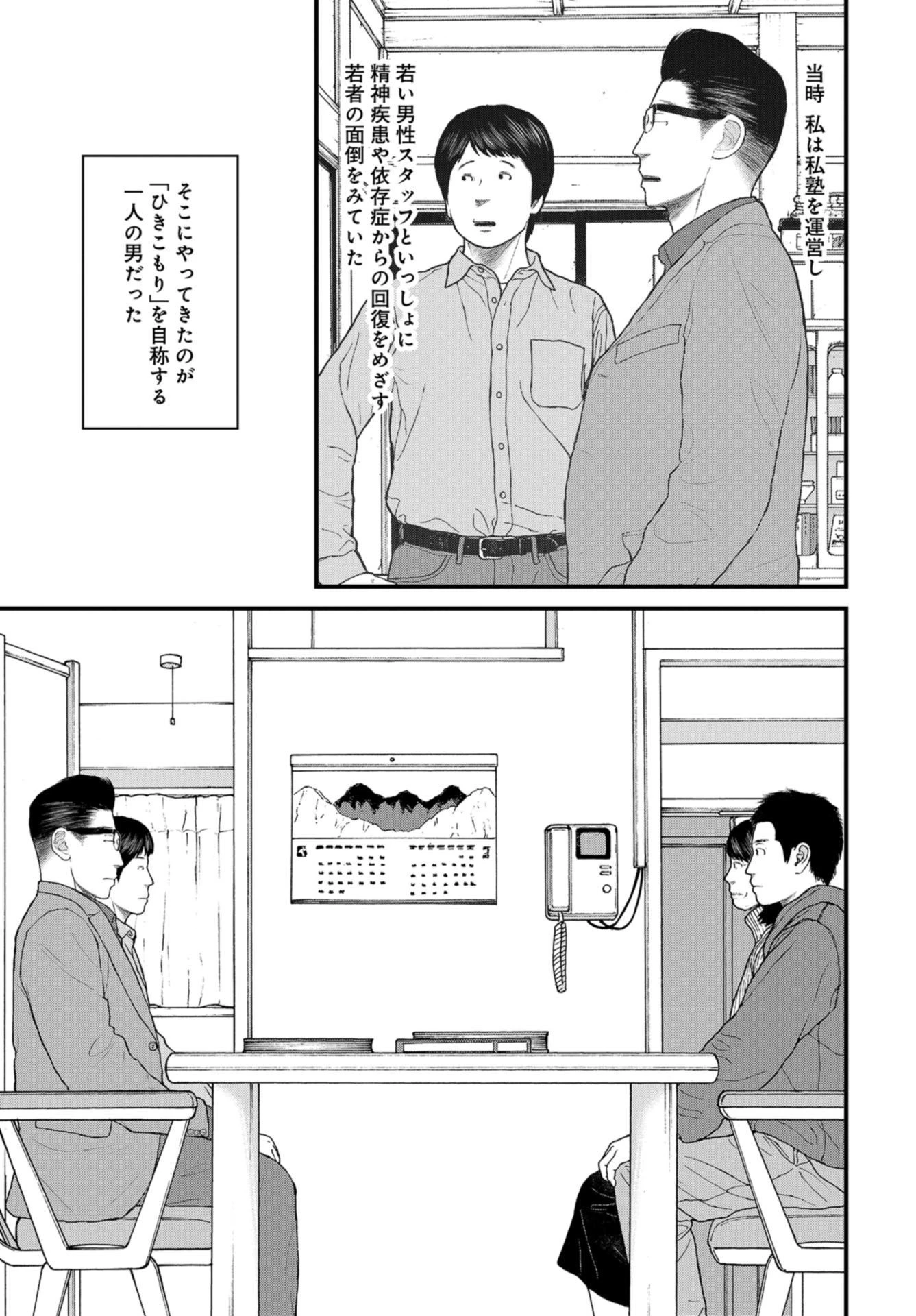 「ククク……。奴は四天王の中でも最弱」と解雇された俺、なぜか勇者と聖女の師匠になる 第44話 - 9
