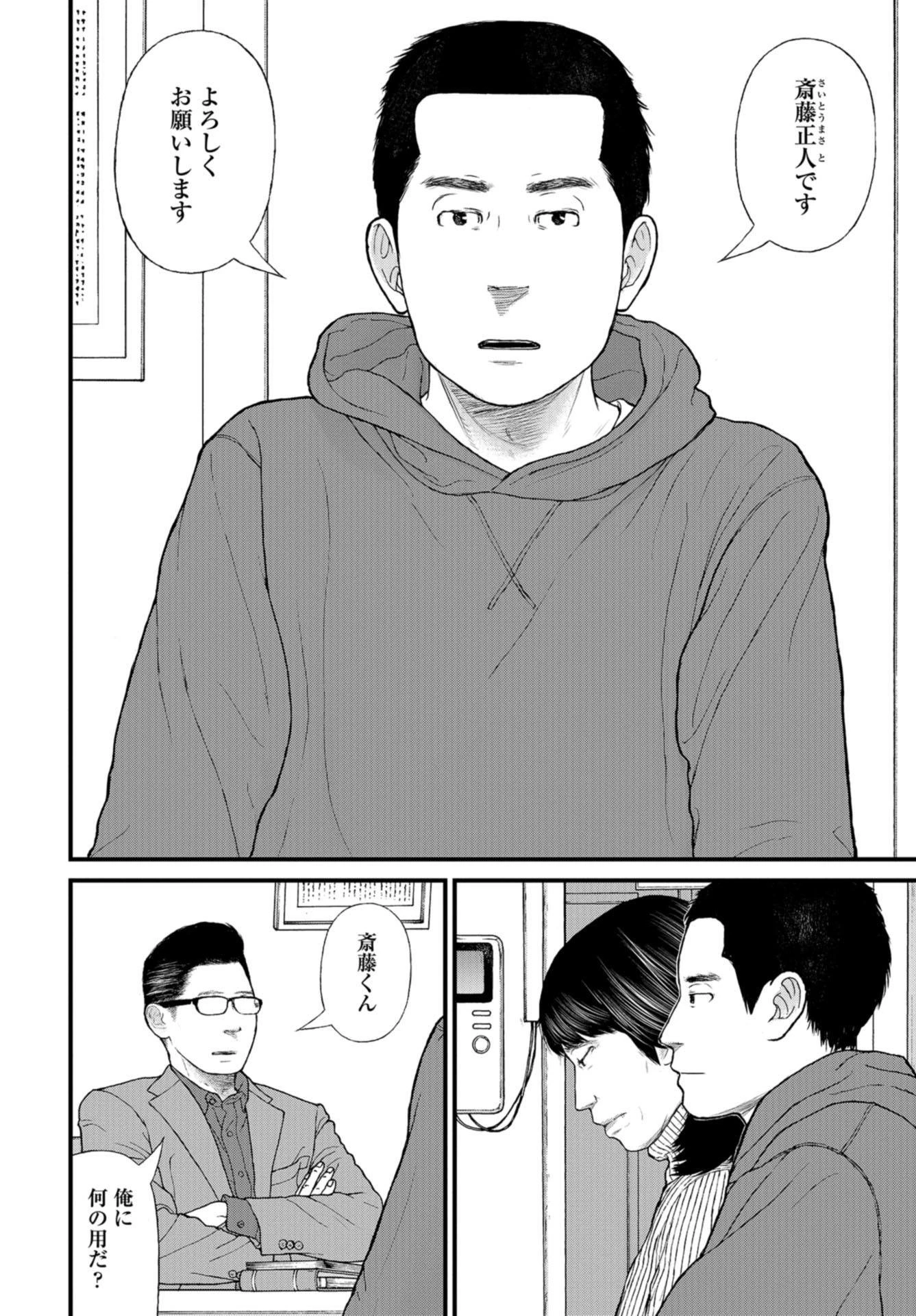 「ククク……。奴は四天王の中でも最弱」と解雇された俺、なぜか勇者と聖女の師匠になる 第44話 - 10
