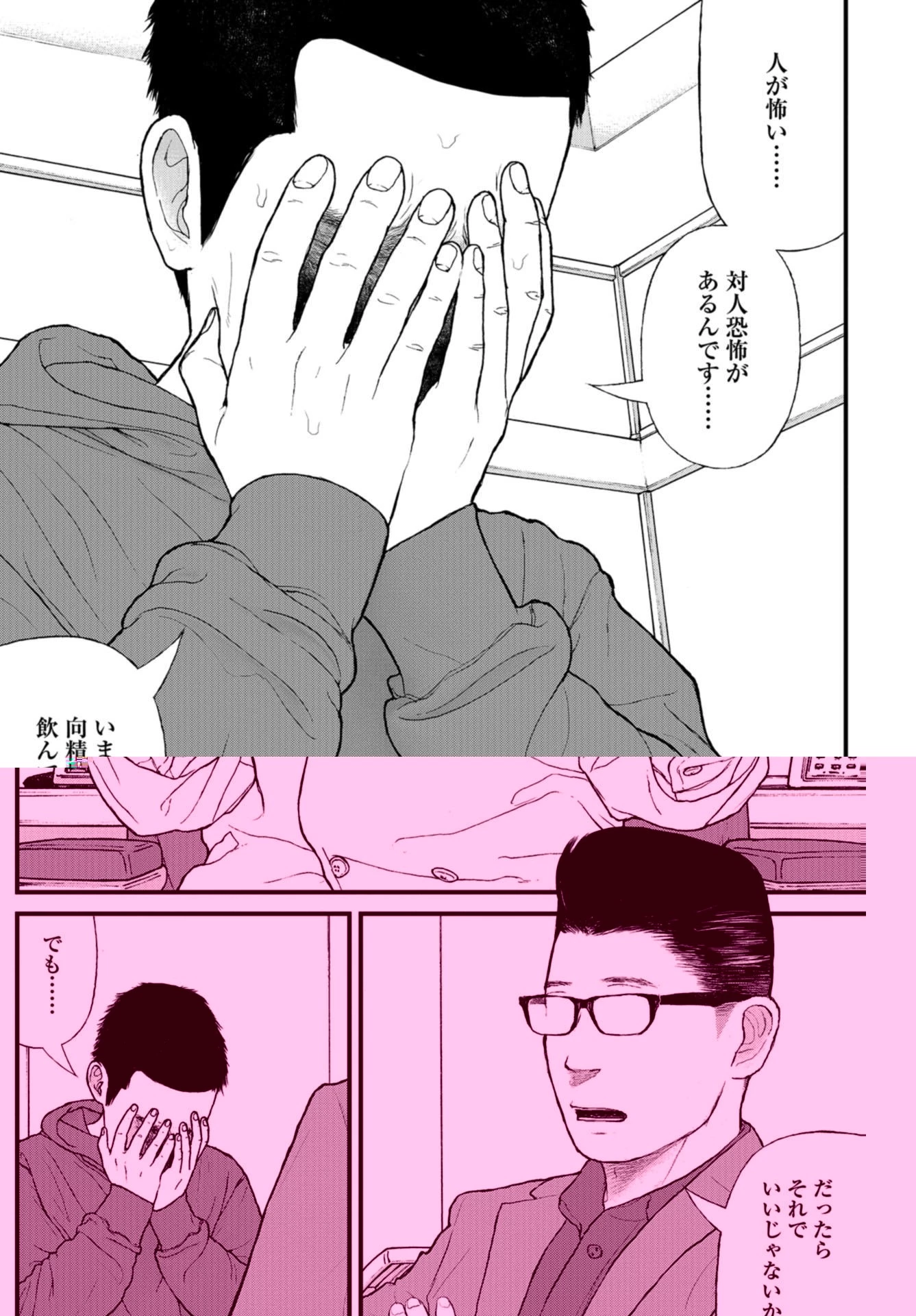 「ククク……。奴は四天王の中でも最弱」と解雇された俺、なぜか勇者と聖女の師匠になる 第44話 - 14