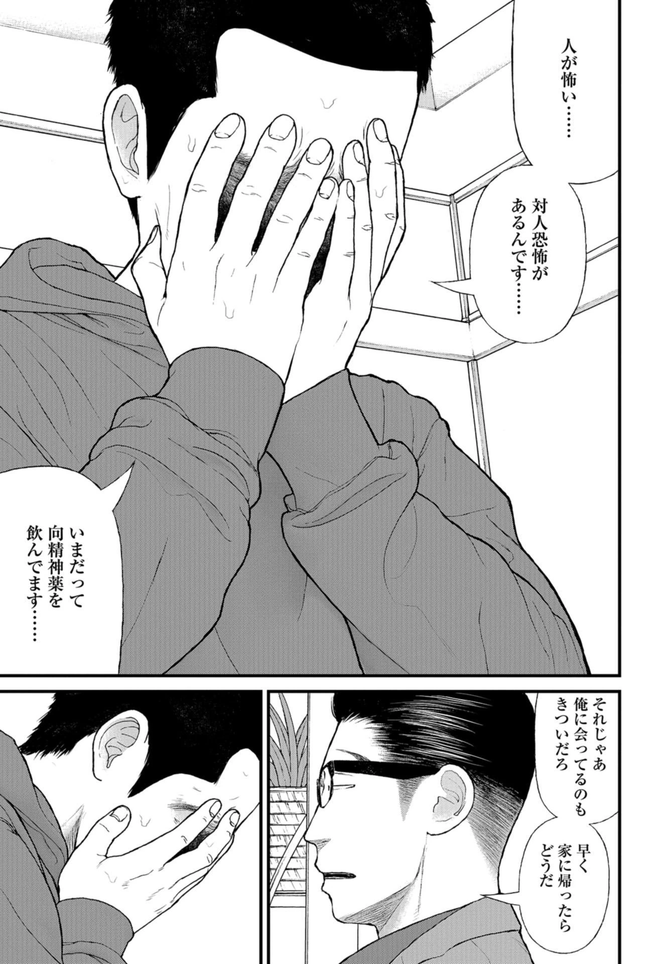 「ククク……。奴は四天王の中でも最弱」と解雇された俺、なぜか勇者と聖女の師匠になる 第44話 - 15