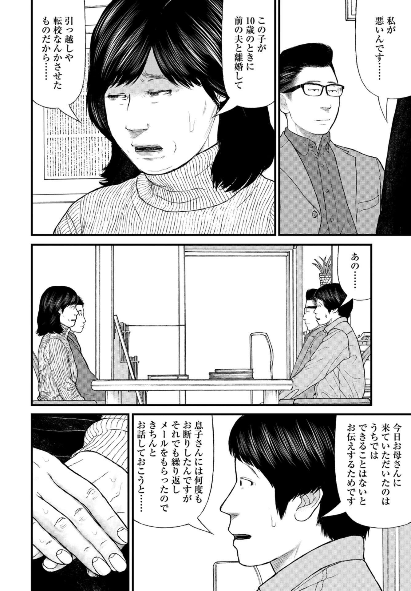 「ククク……。奴は四天王の中でも最弱」と解雇された俺、なぜか勇者と聖女の師匠になる 第44話 - 16