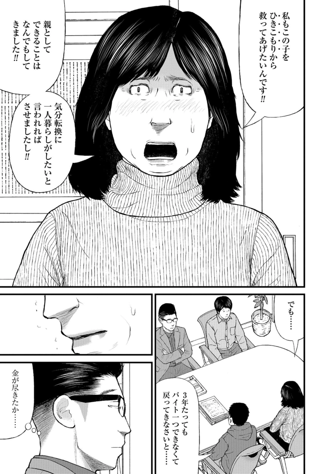 「ククク……。奴は四天王の中でも最弱」と解雇された俺、なぜか勇者と聖女の師匠になる 第44話 - 17