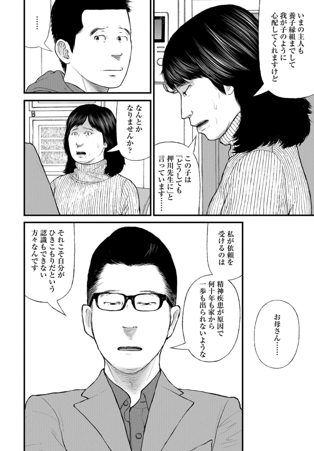 「ククク……。奴は四天王の中でも最弱」と解雇された俺、なぜか勇者と聖女の師匠になる 第44話 - 18