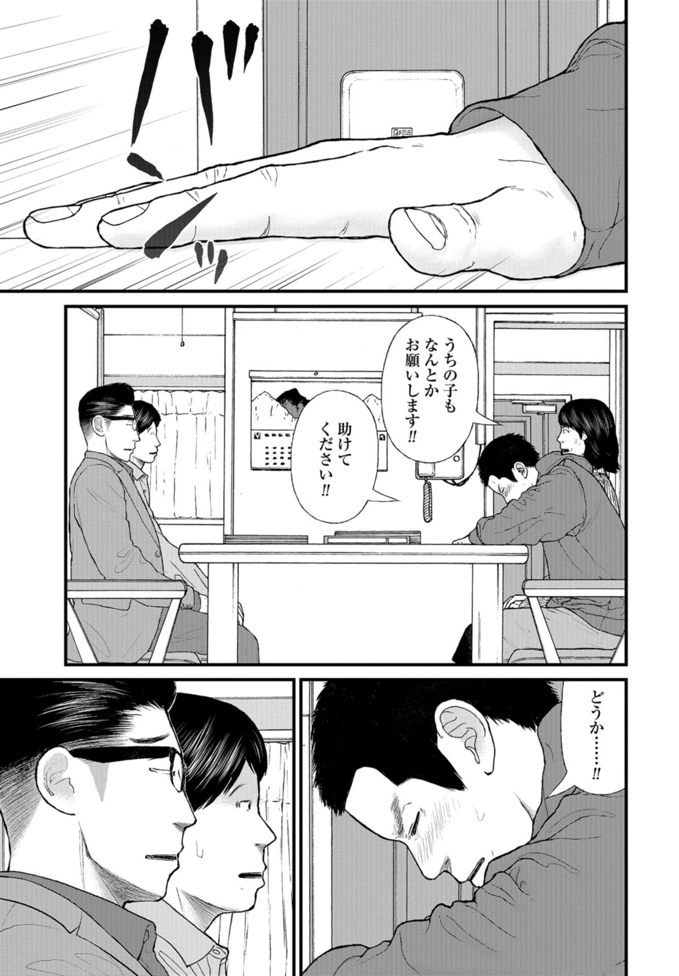 「ククク……。奴は四天王の中でも最弱」と解雇された俺、なぜか勇者と聖女の師匠になる 第44話 - 19