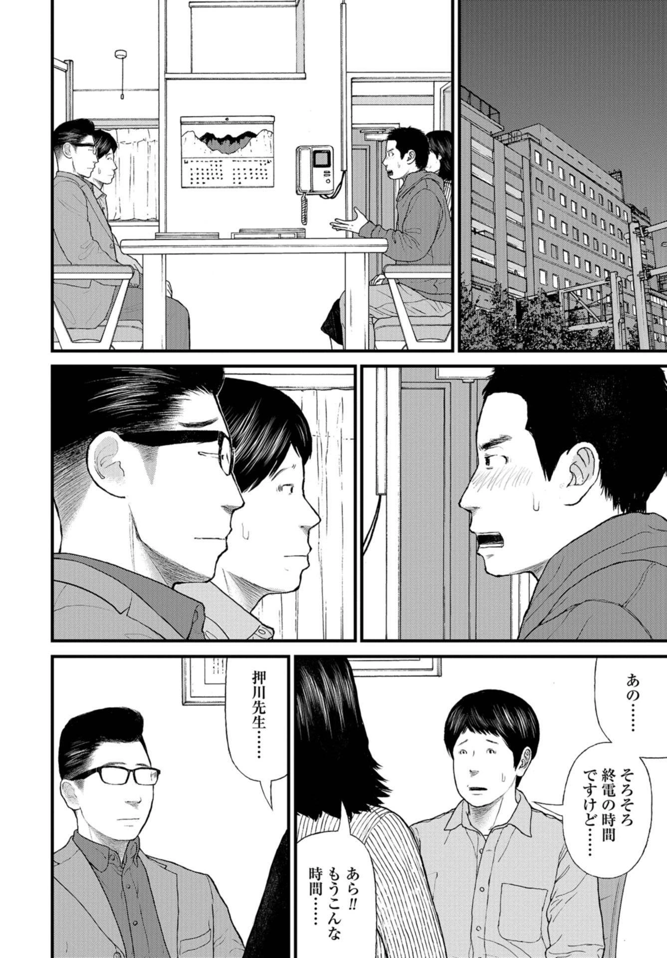 「ククク……。奴は四天王の中でも最弱」と解雇された俺、なぜか勇者と聖女の師匠になる 第44話 - 20