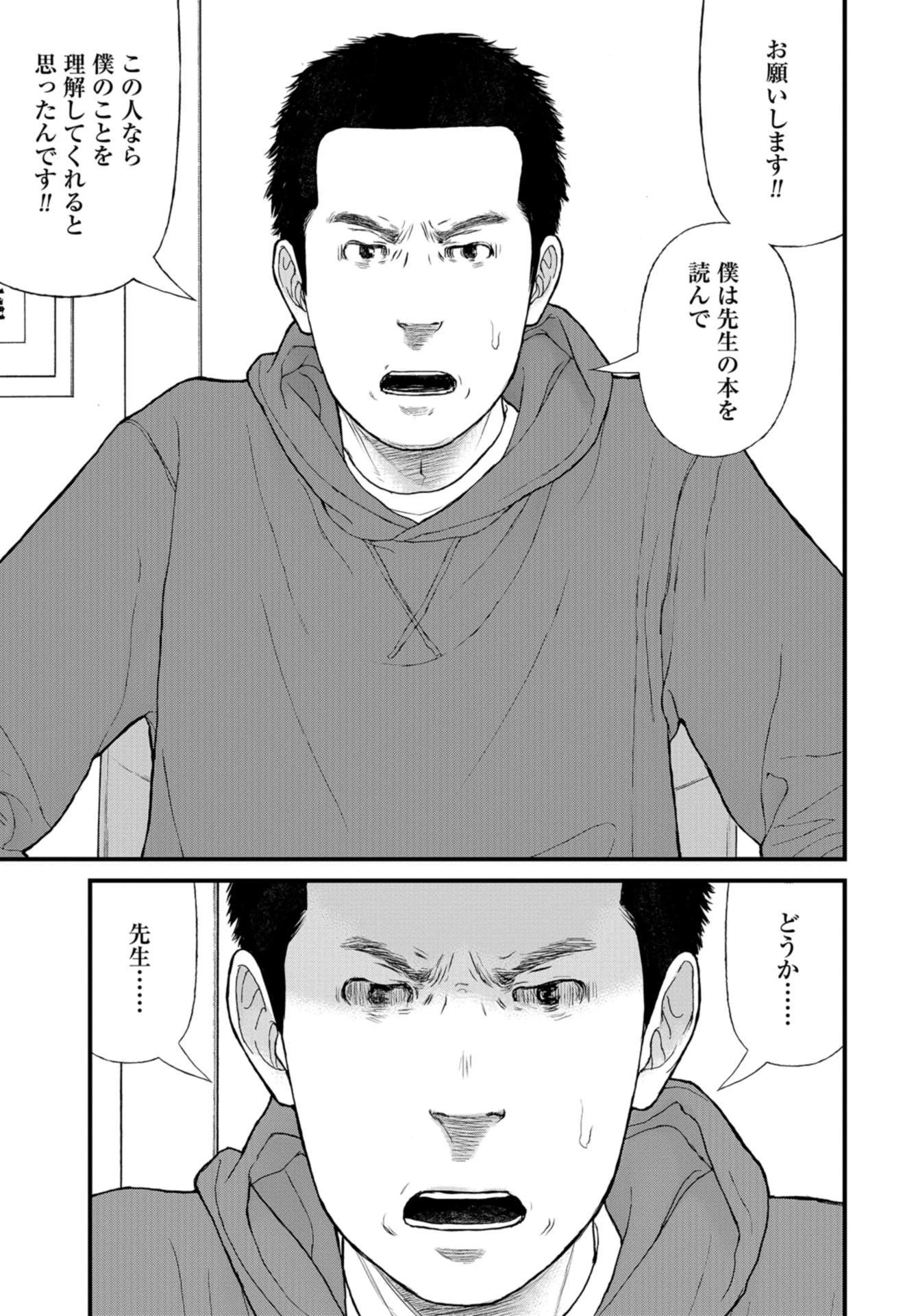 「ククク……。奴は四天王の中でも最弱」と解雇された俺、なぜか勇者と聖女の師匠になる 第44話 - 21