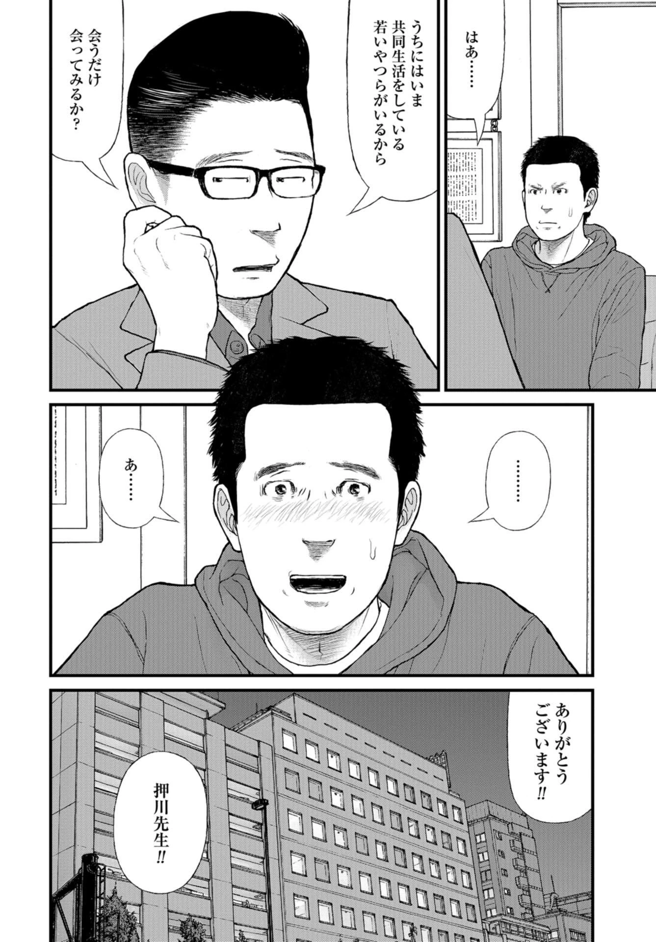 「ククク……。奴は四天王の中でも最弱」と解雇された俺、なぜか勇者と聖女の師匠になる 第44話 - 22