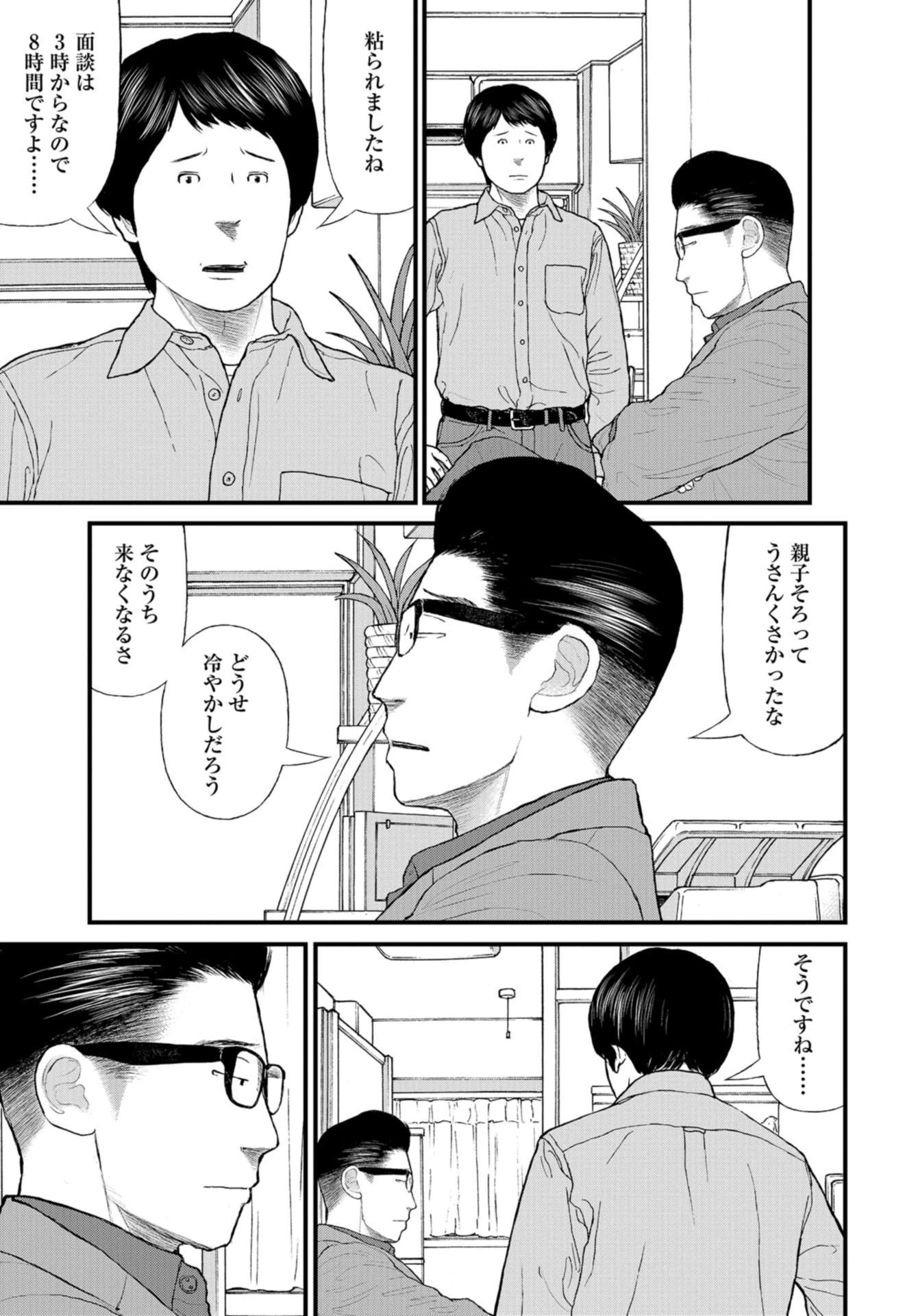 「ククク……。奴は四天王の中でも最弱」と解雇された俺、なぜか勇者と聖女の師匠になる 第44話 - 23