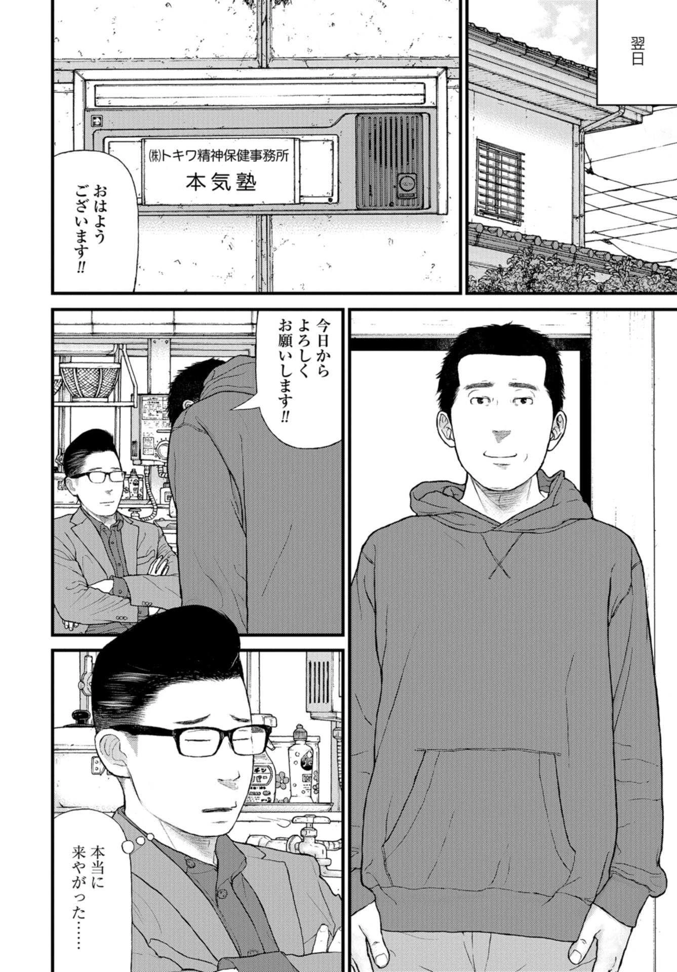 「ククク……。奴は四天王の中でも最弱」と解雇された俺、なぜか勇者と聖女の師匠になる 第44話 - 24