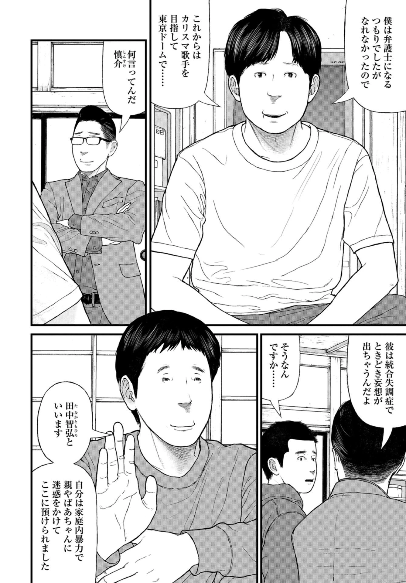 「ククク……。奴は四天王の中でも最弱」と解雇された俺、なぜか勇者と聖女の師匠になる 第44話 - 26