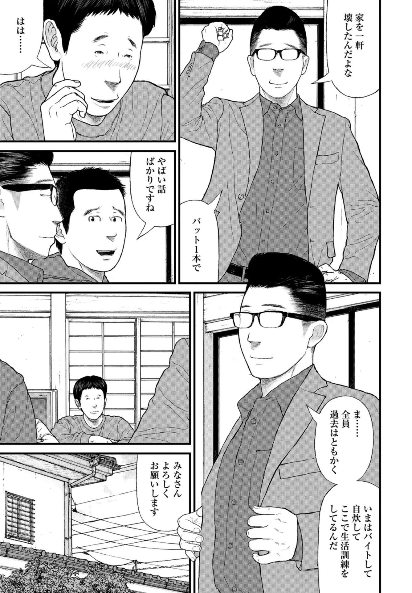 「ククク……。奴は四天王の中でも最弱」と解雇された俺、なぜか勇者と聖女の師匠になる 第44話 - 27